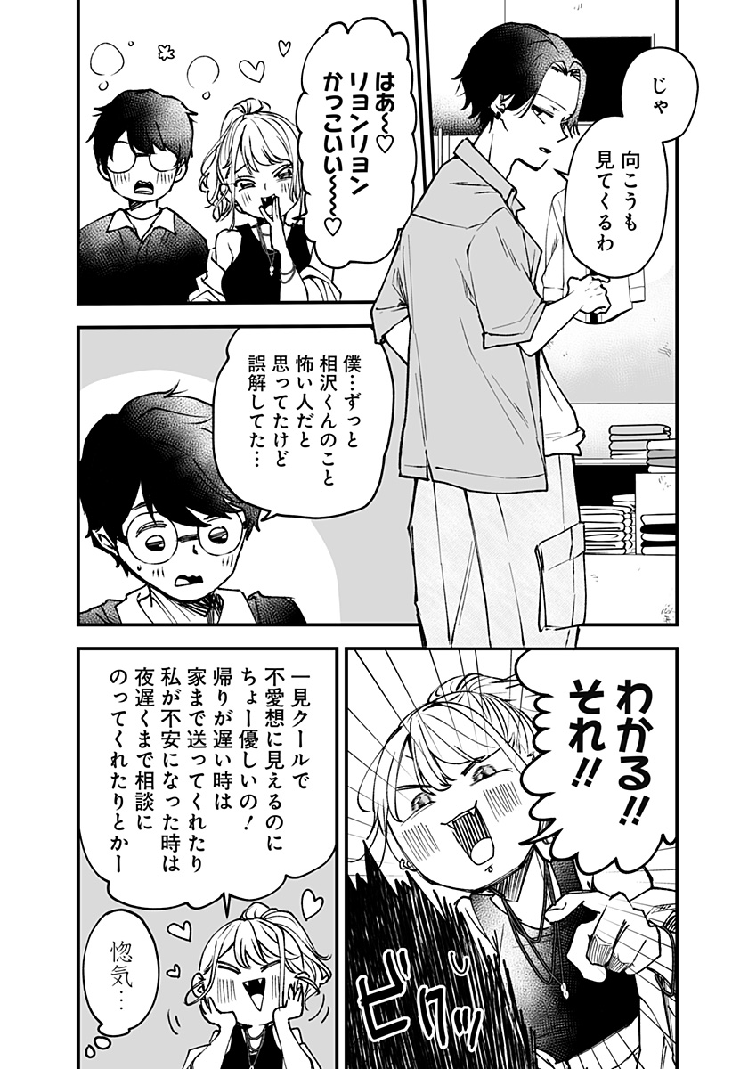 Ki ni naru Kurumi-san! Chap 9 - Next Chap 10