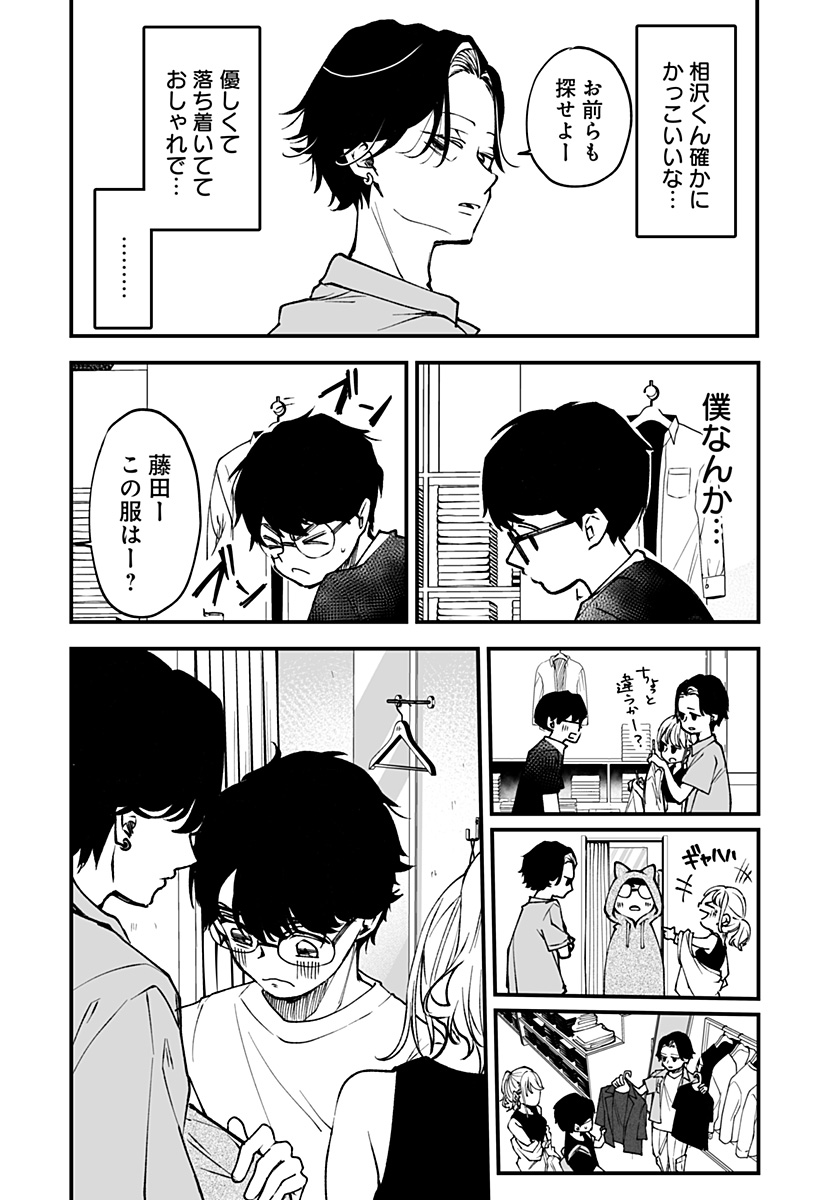 Ki ni naru Kurumi-san! Chap 9 - Next Chap 10