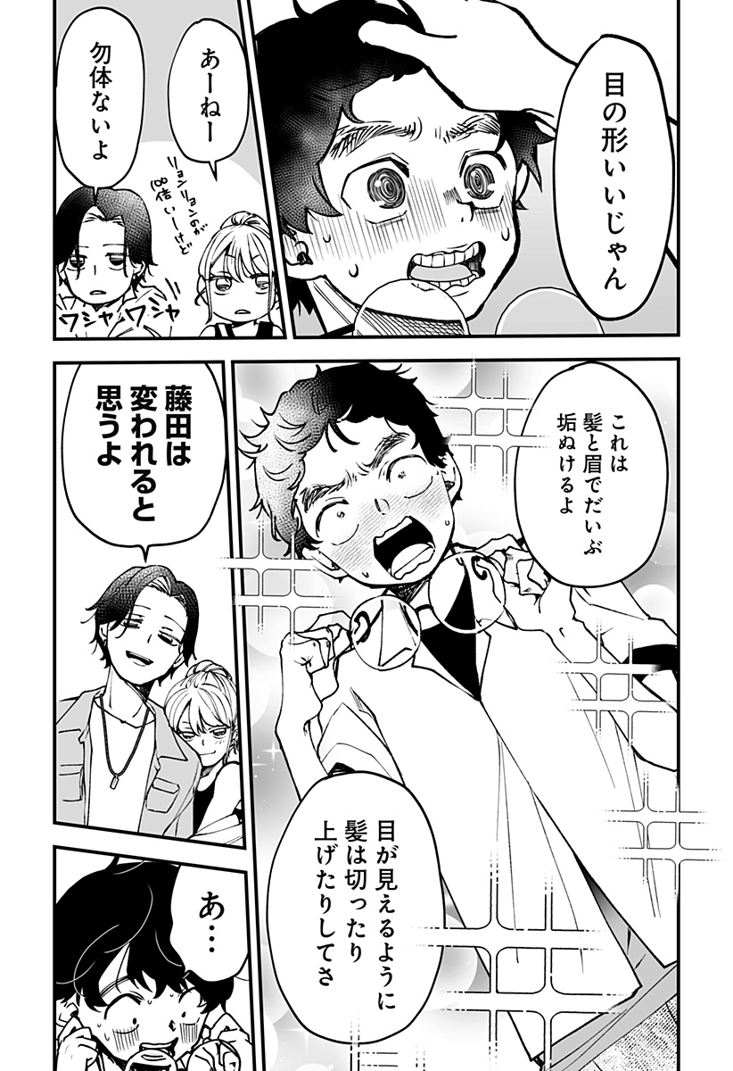 Ki ni naru Kurumi-san! Chap 9 - Next Chap 10