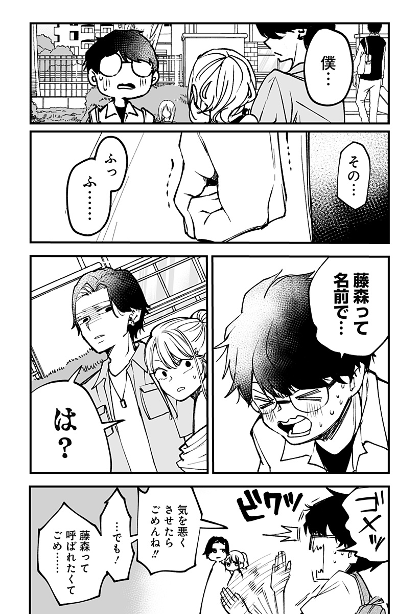 Ki ni naru Kurumi-san! Chap 9 - Next Chap 10