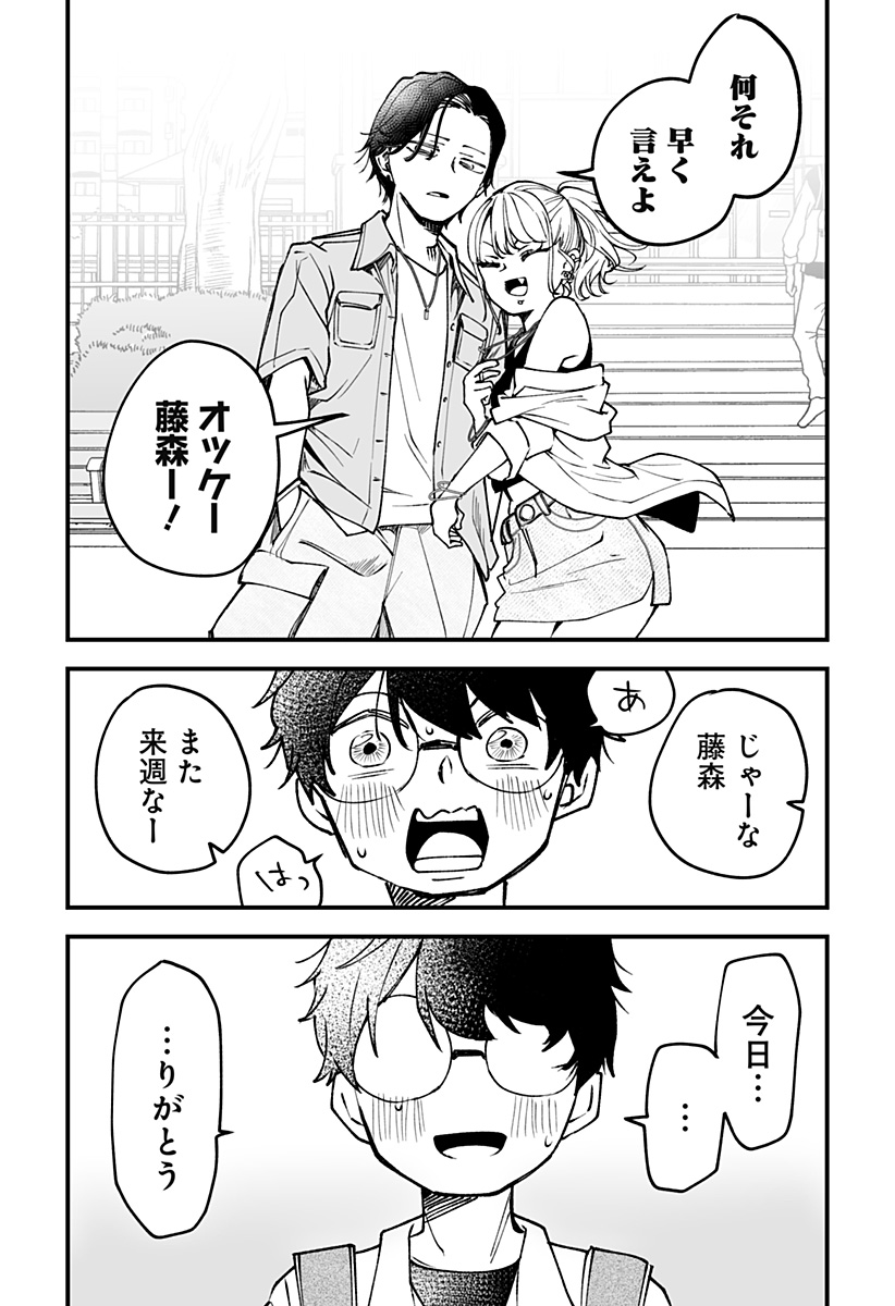 Ki ni naru Kurumi-san! Chap 9 - Next Chap 10
