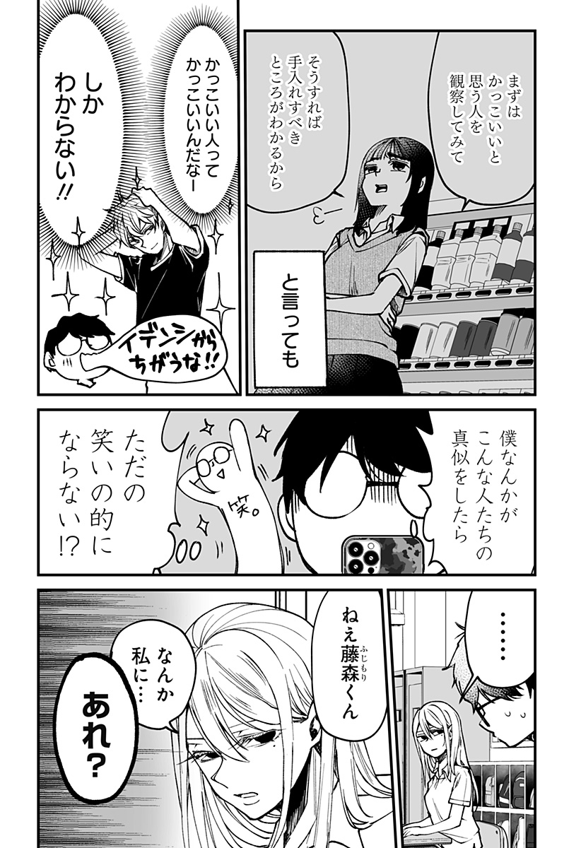 Ki ni naru Kurumi-san! Chap 9 - Next Chap 10