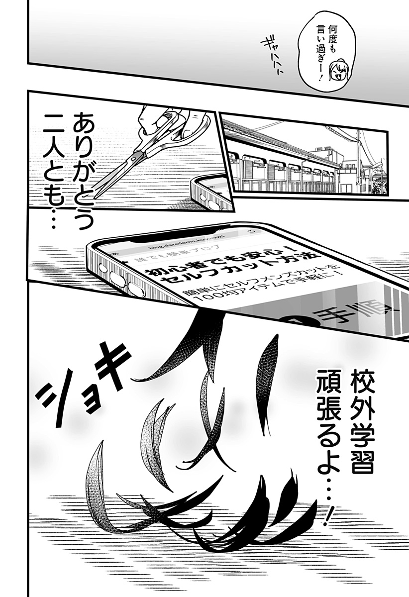 Ki ni naru Kurumi-san! Chap 9 - Next Chap 10