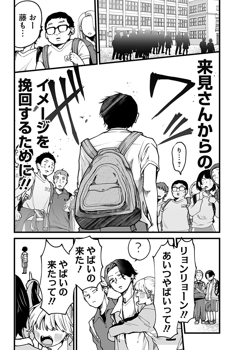 Ki ni naru Kurumi-san! Chap 9 - Next Chap 10