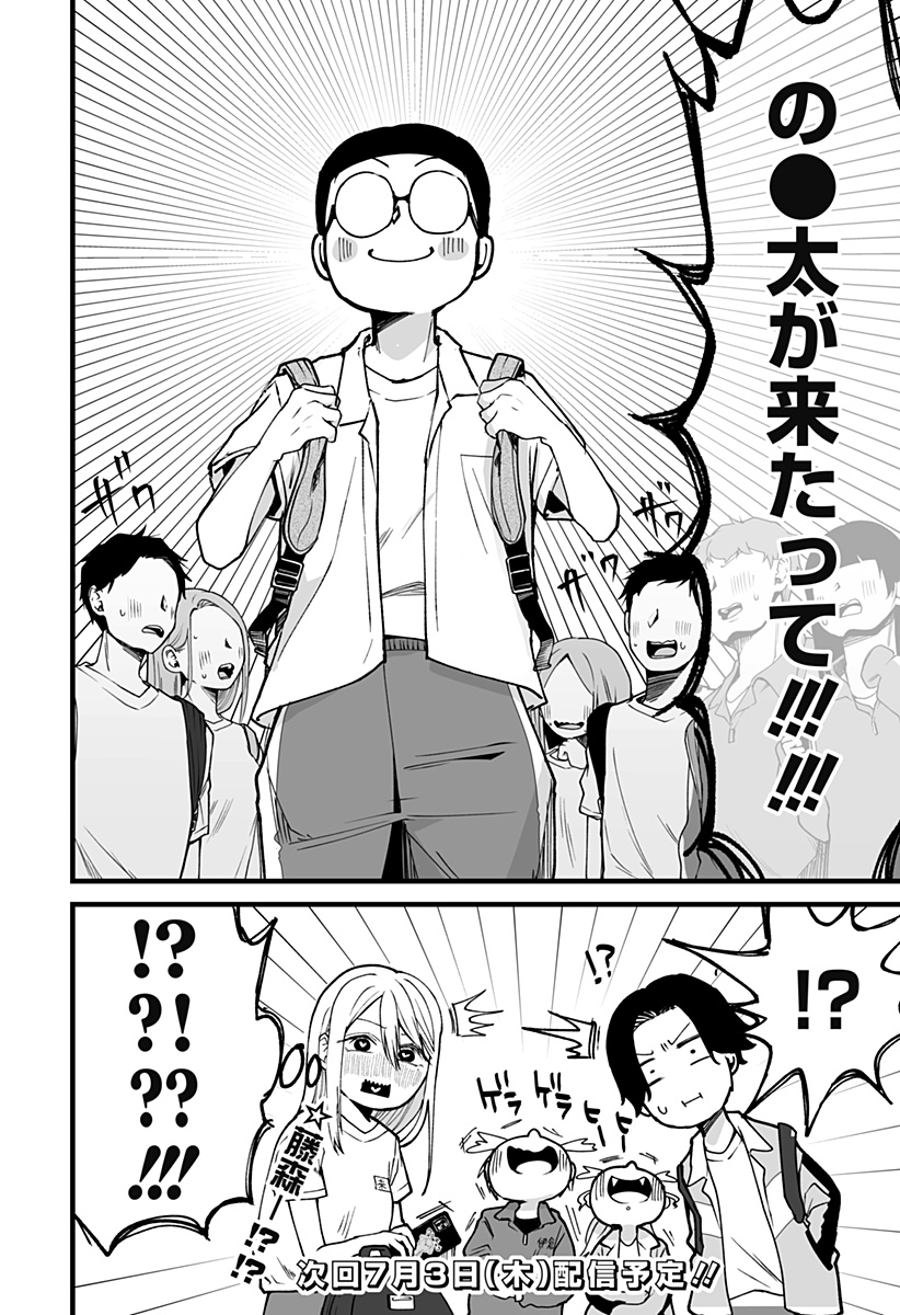 Ki ni naru Kurumi-san! Chap 9 - Next Chap 10