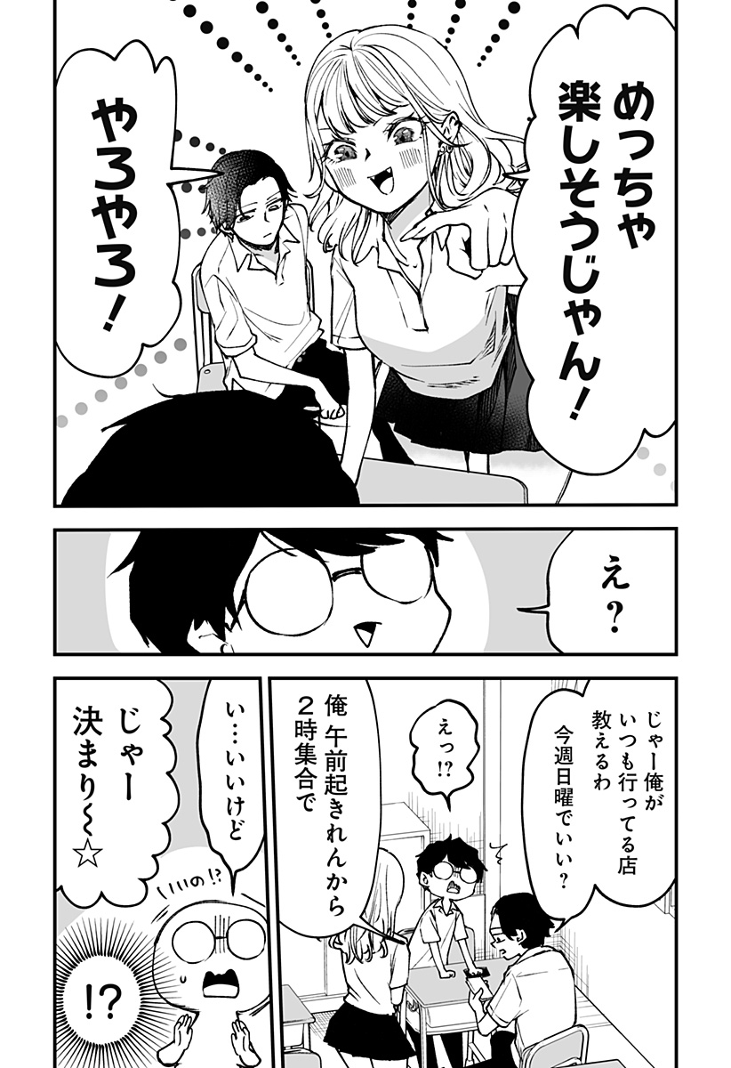 Ki ni naru Kurumi-san! Chap 9 - Next Chap 10