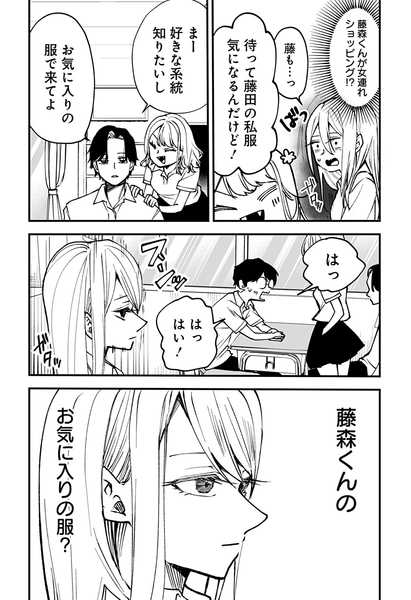Ki ni naru Kurumi-san! Chap 9 - Next Chap 10