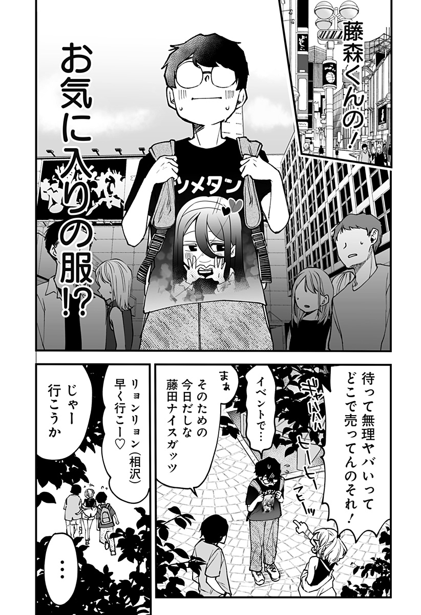 Ki ni naru Kurumi-san! Chap 9 - Next Chap 10