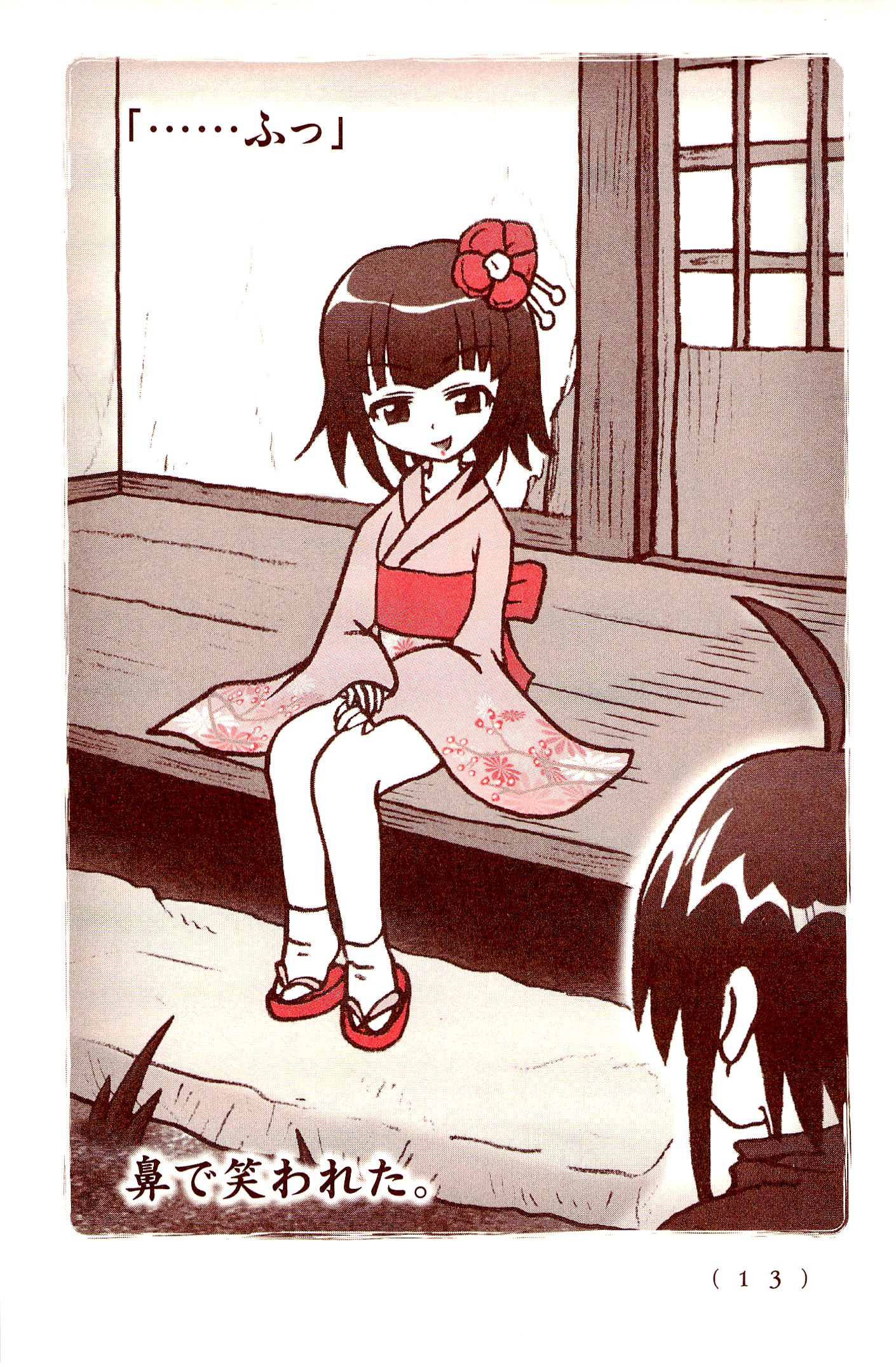 Kiitarou Shounen no Youkai Enikki - Chapter 1 - Page 11