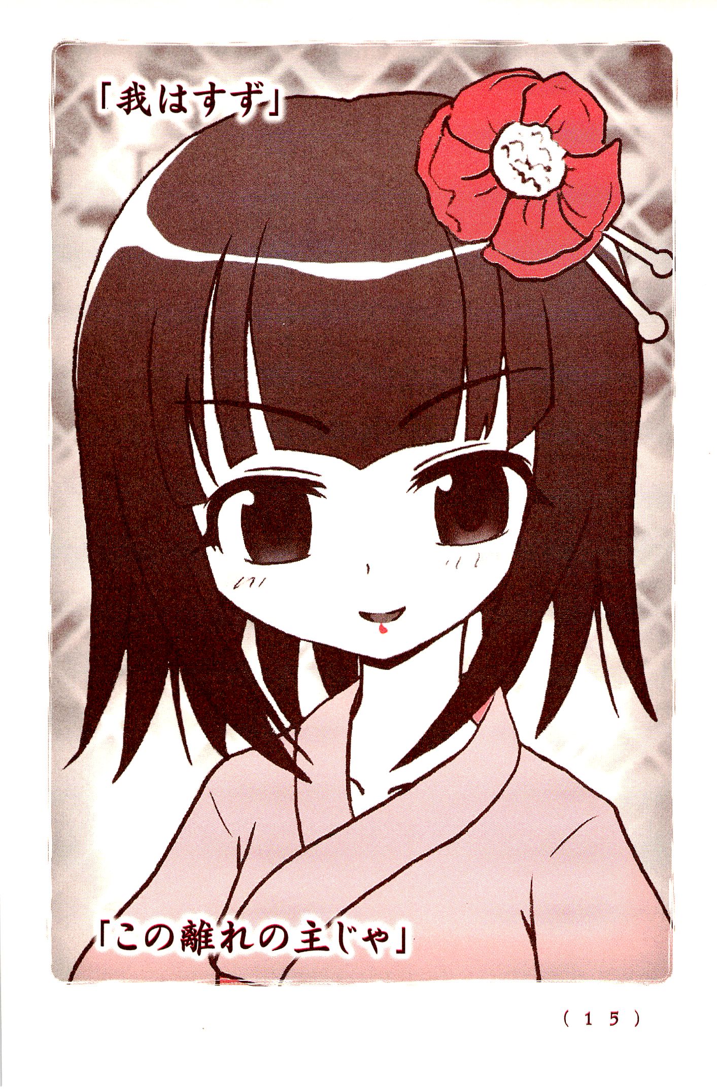 Kiitarou Shounen no Youkai Enikki - Chapter 1 - Page 13