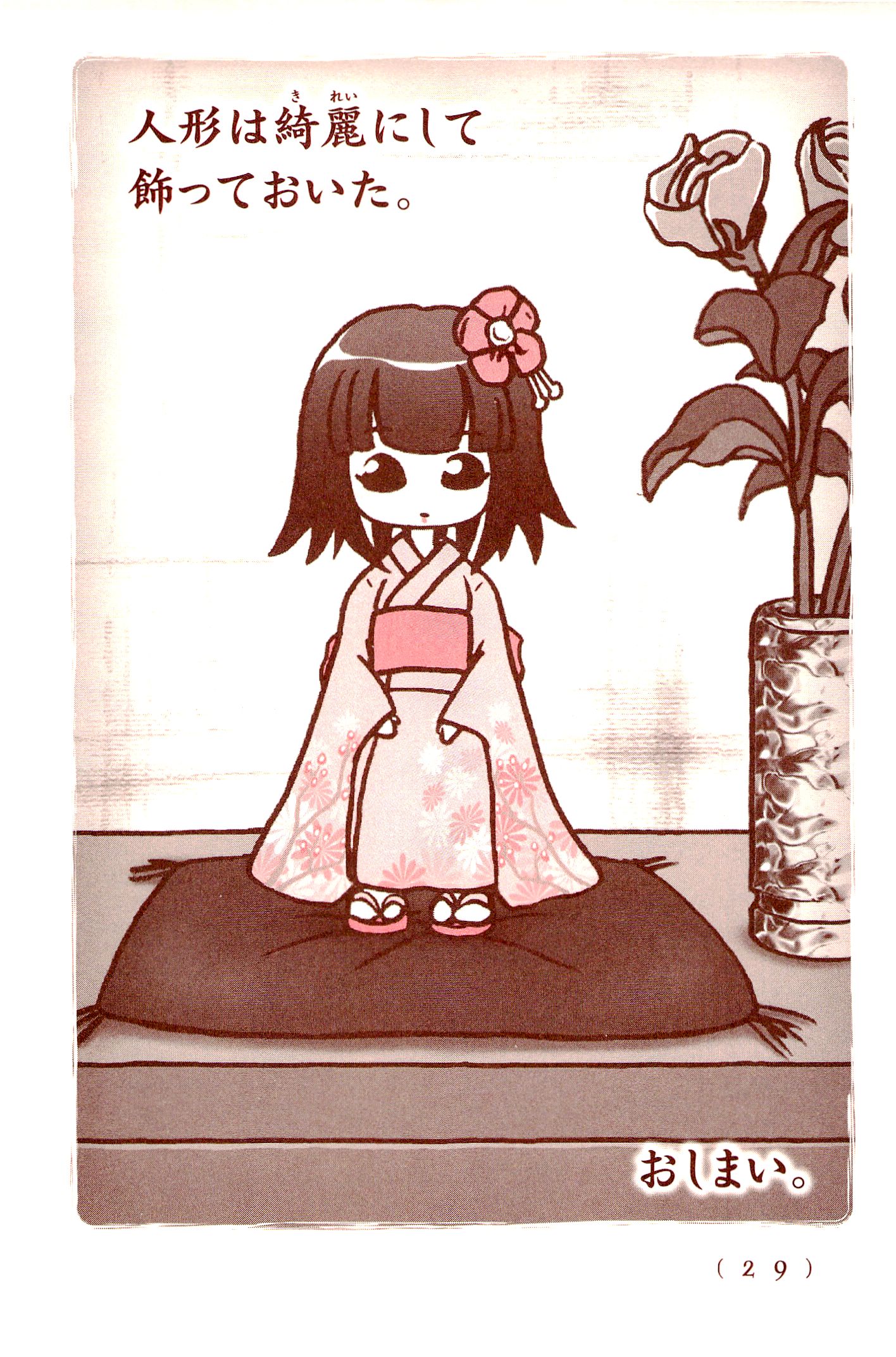 Kiitarou Shounen no Youkai Enikki - Chapter 1 - Page 27