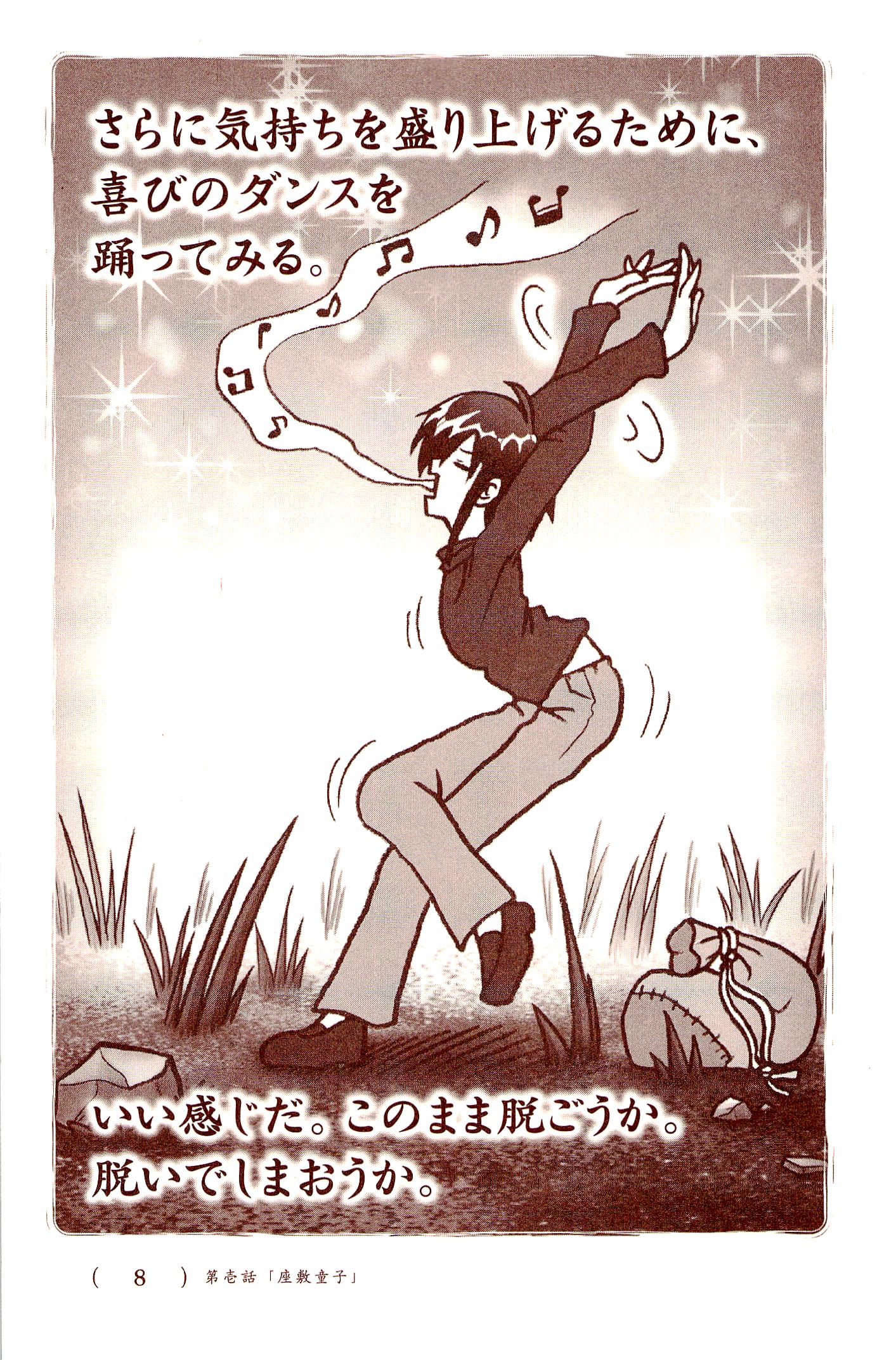 Kiitarou Shounen no Youkai Enikki - Chapter 1 - Page 6