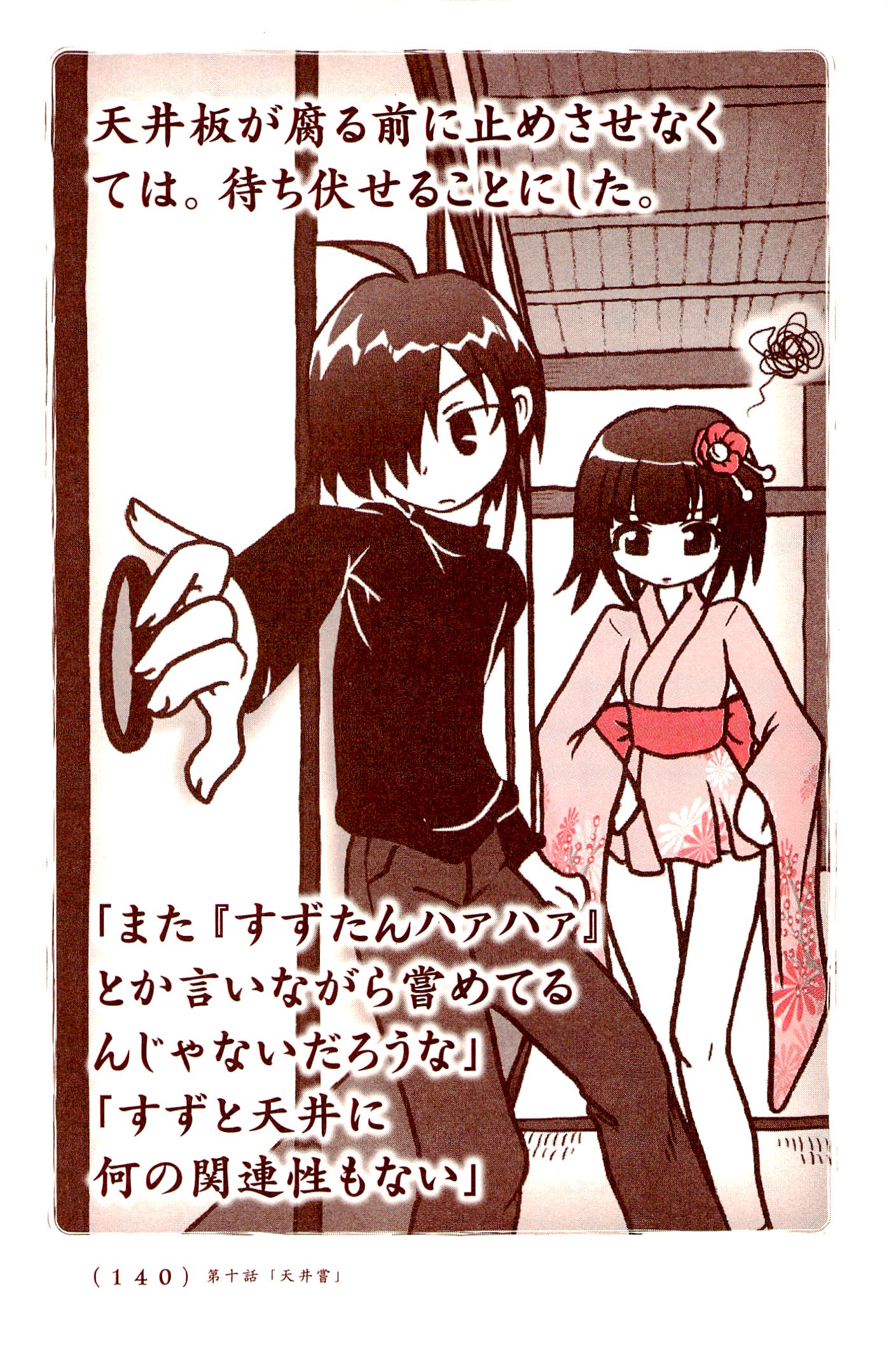 Kiitarou Shounen no Youkai Enikki - Chapter 10 - Page 4