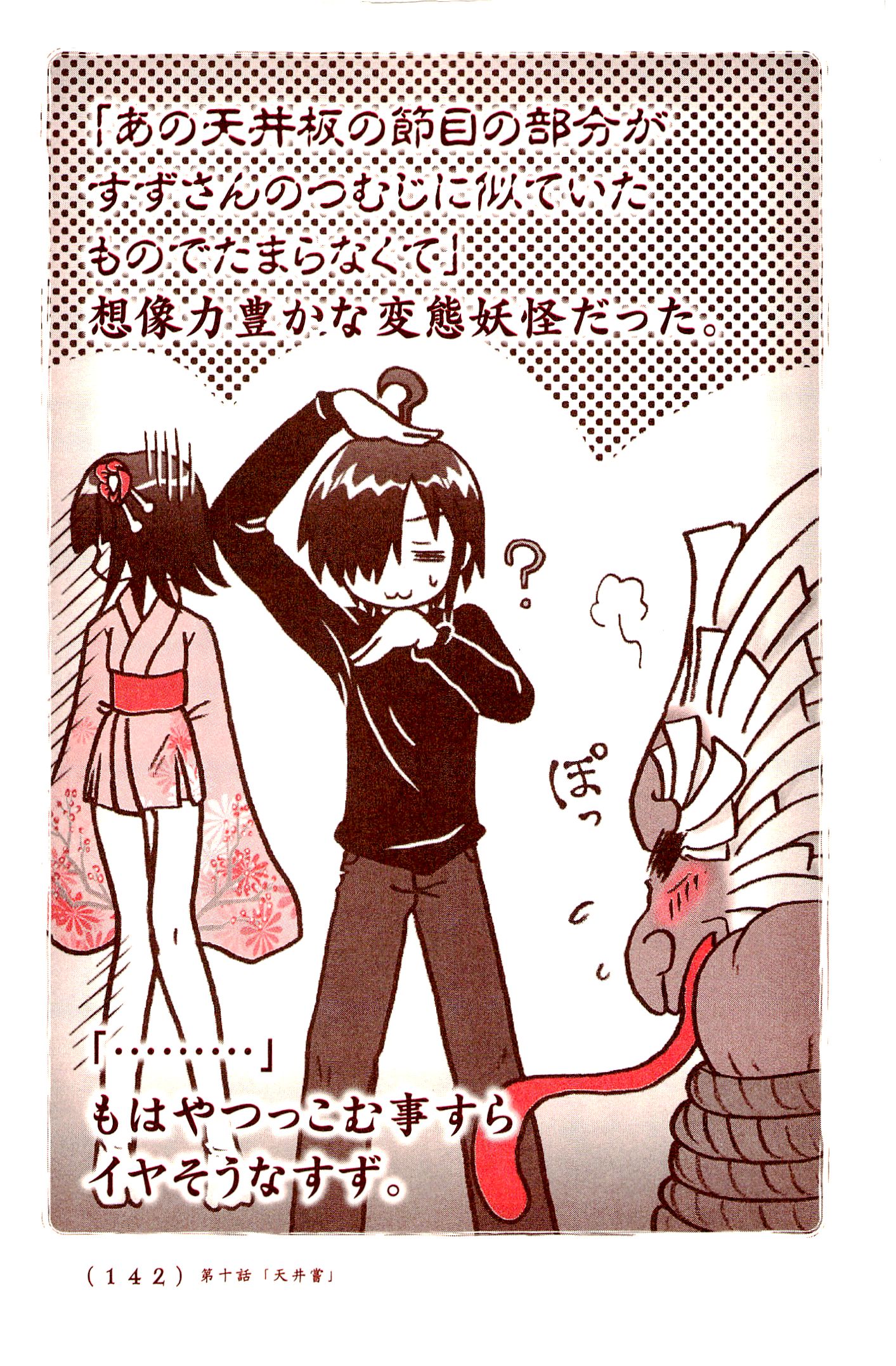 Kiitarou Shounen no Youkai Enikki - Chapter 10 - Page 6