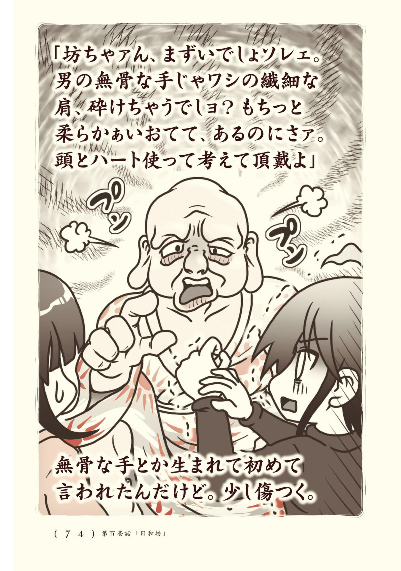 Kiitarou Shounen no Youkai Enikki - Chapter 101 - Page 12