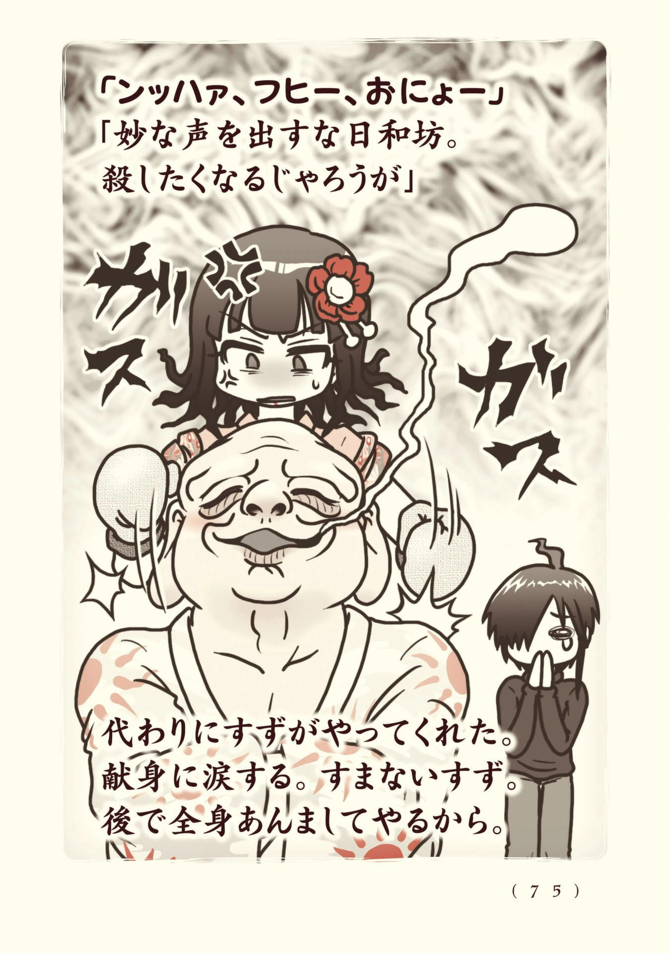 Kiitarou Shounen no Youkai Enikki - Chapter 101 - Page 13