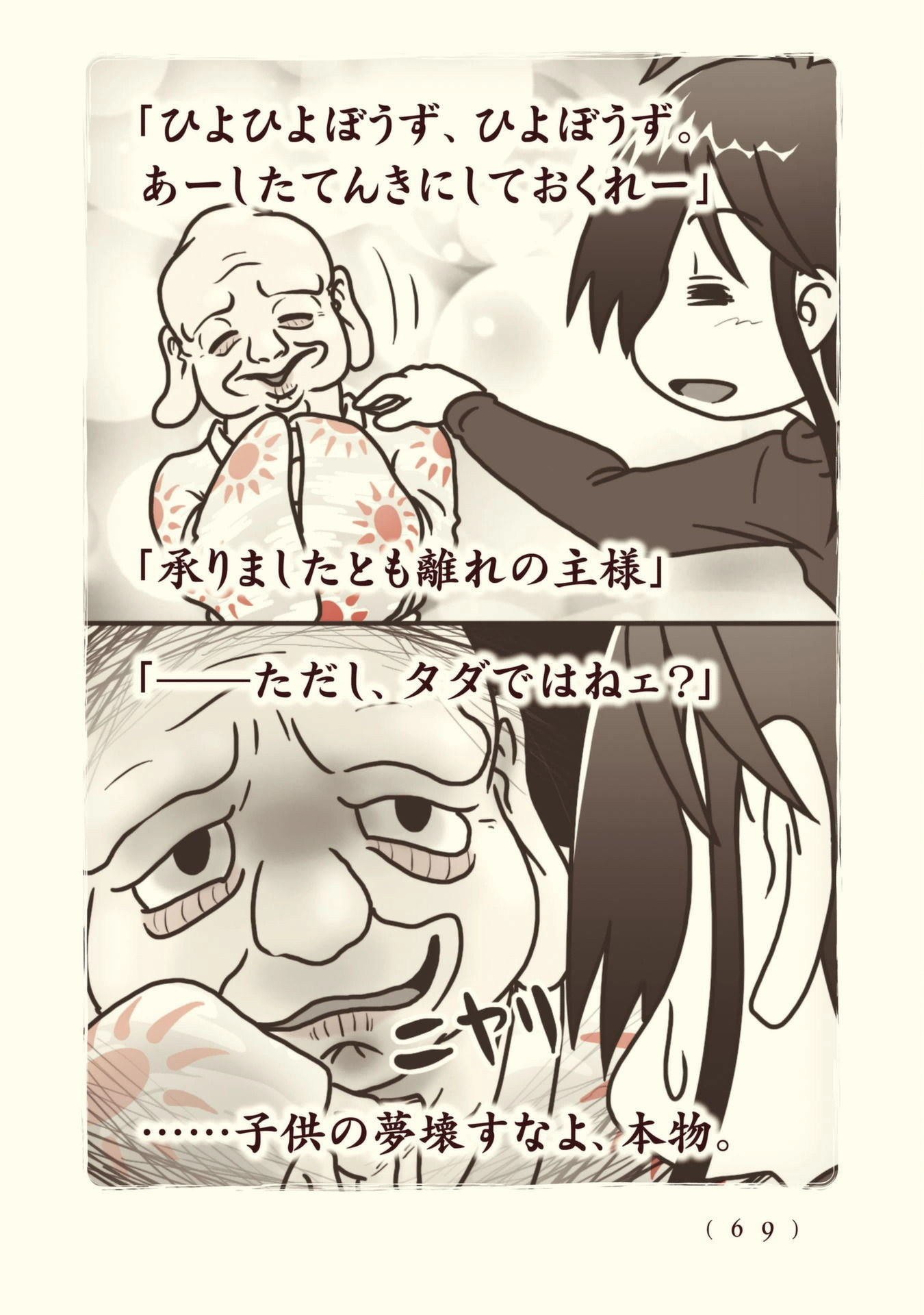 Kiitarou Shounen no Youkai Enikki - Chapter 101 - Page 7