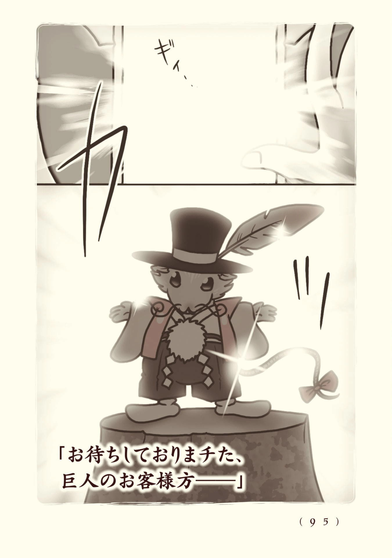 Kiitarou Shounen no Youkai Enikki - Chapter 102 - Page 11