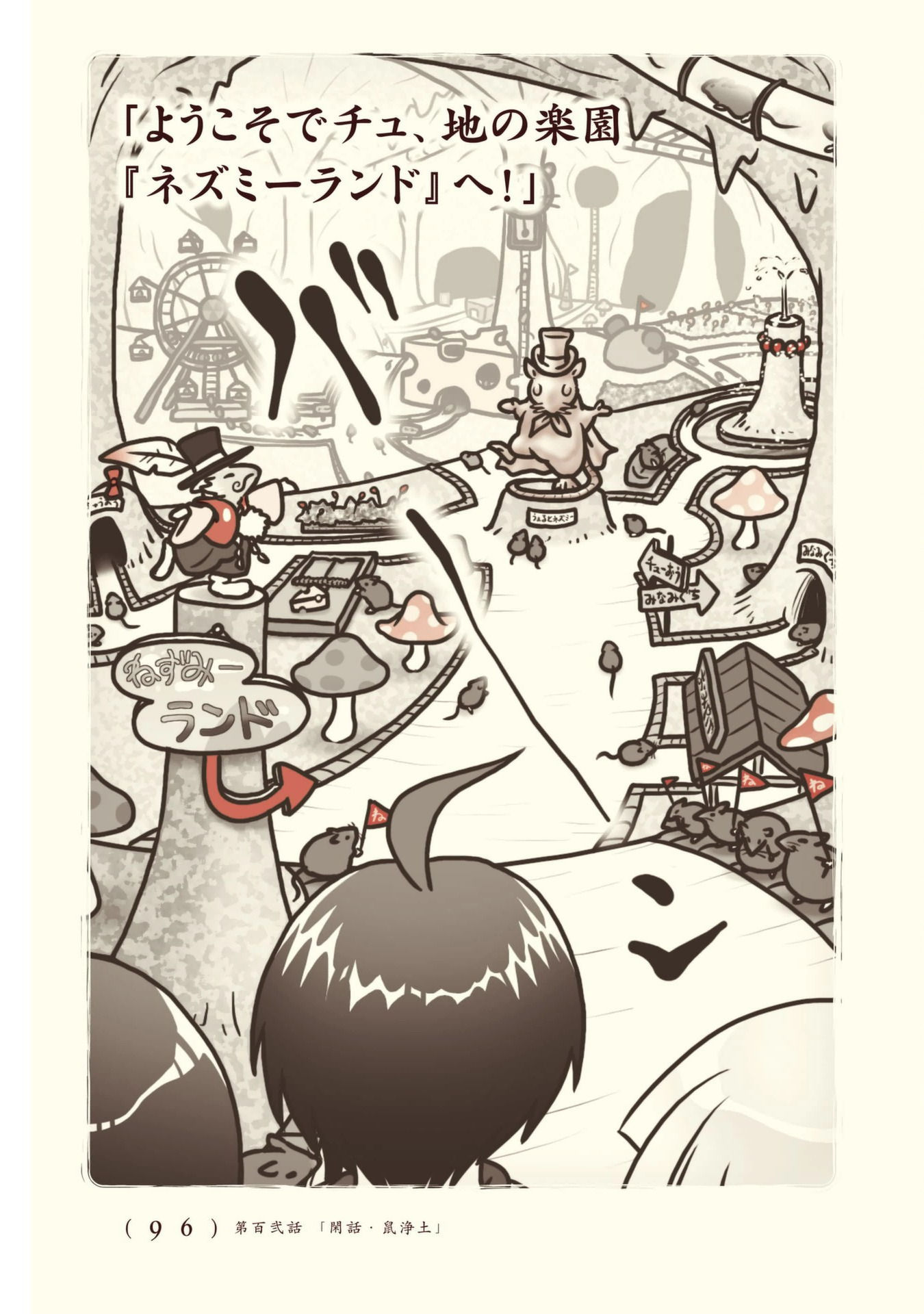 Kiitarou Shounen no Youkai Enikki - Chapter 102 - Page 12