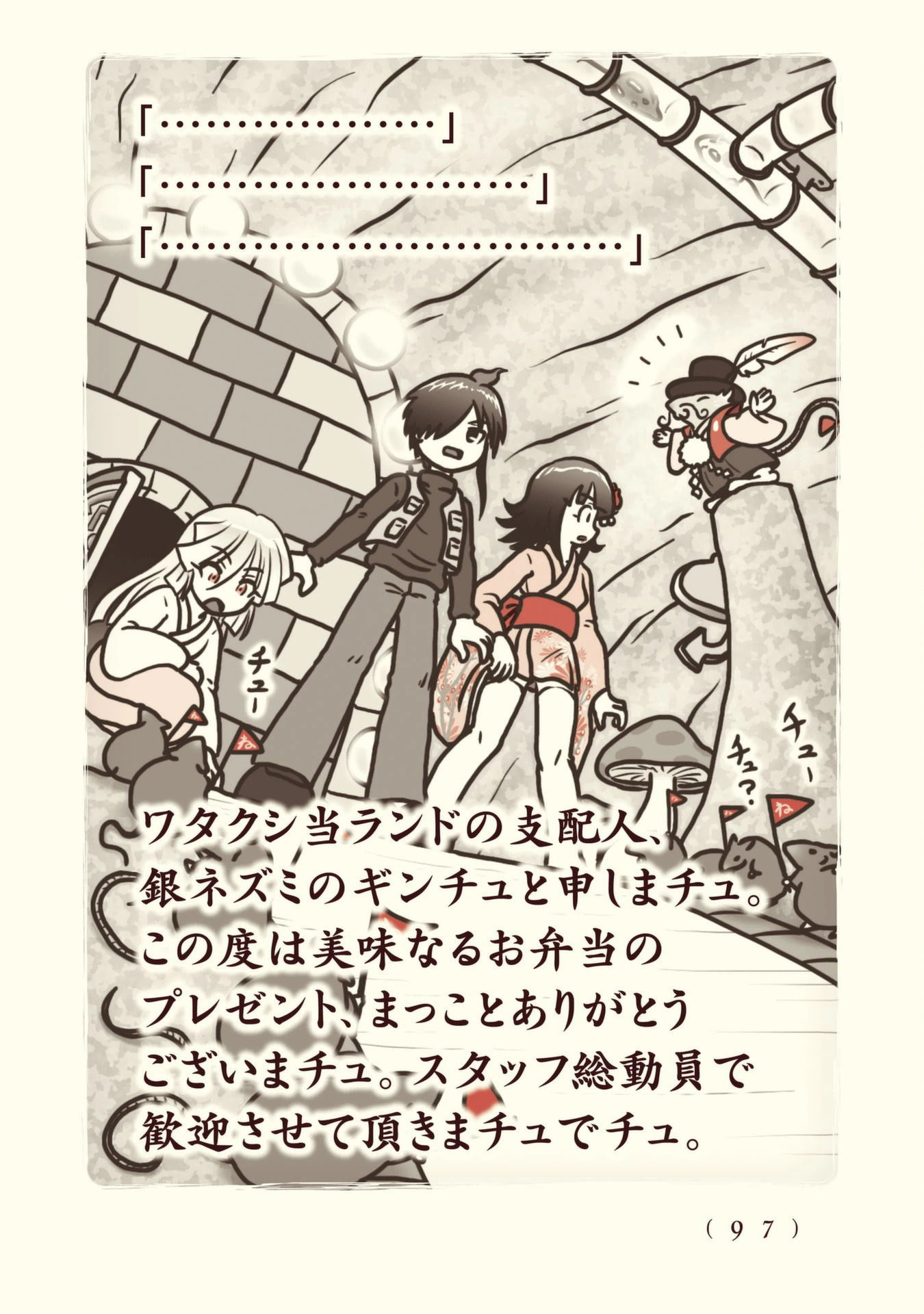 Kiitarou Shounen no Youkai Enikki - Chapter 102 - Page 13