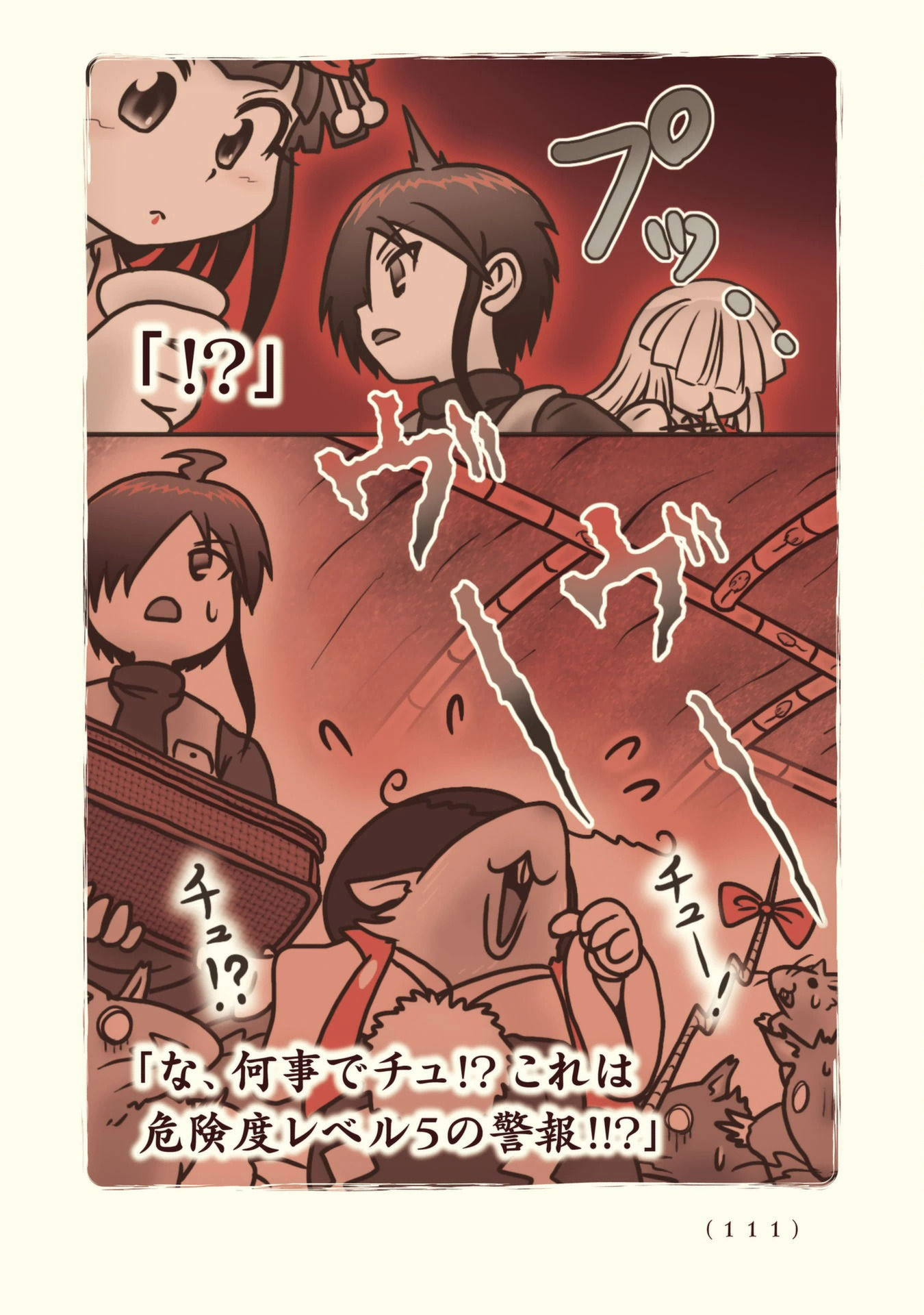 Kiitarou Shounen no Youkai Enikki - Chapter 102 - Page 27