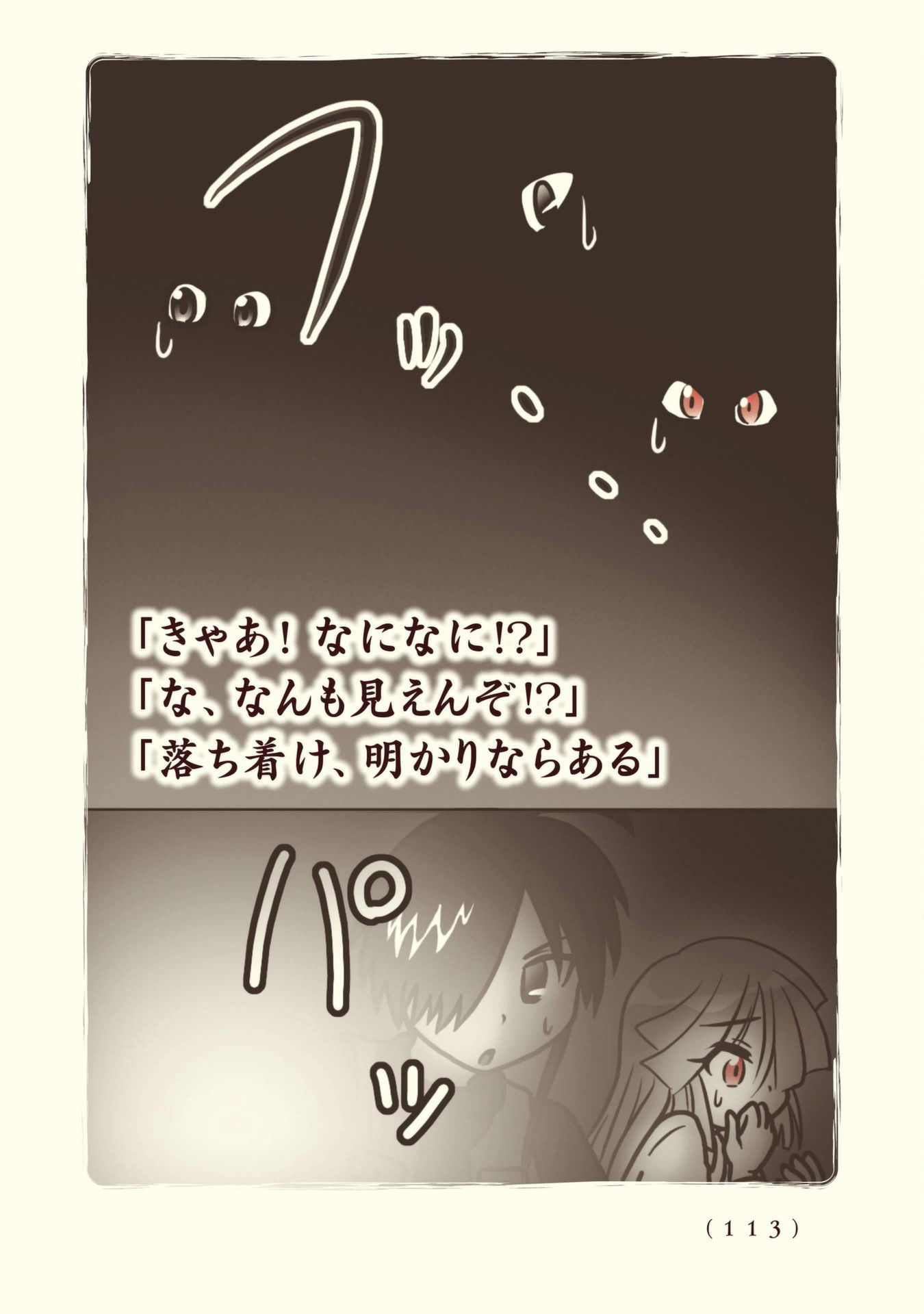 Kiitarou Shounen no Youkai Enikki - Chapter 102 - Page 29