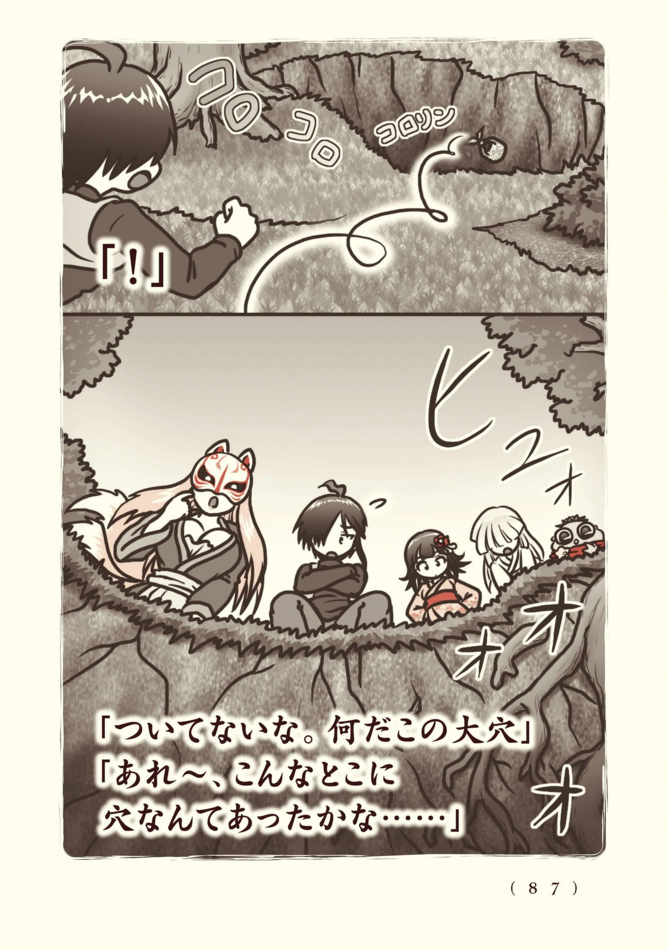 Kiitarou Shounen no Youkai Enikki - Chapter 102 - Page 3