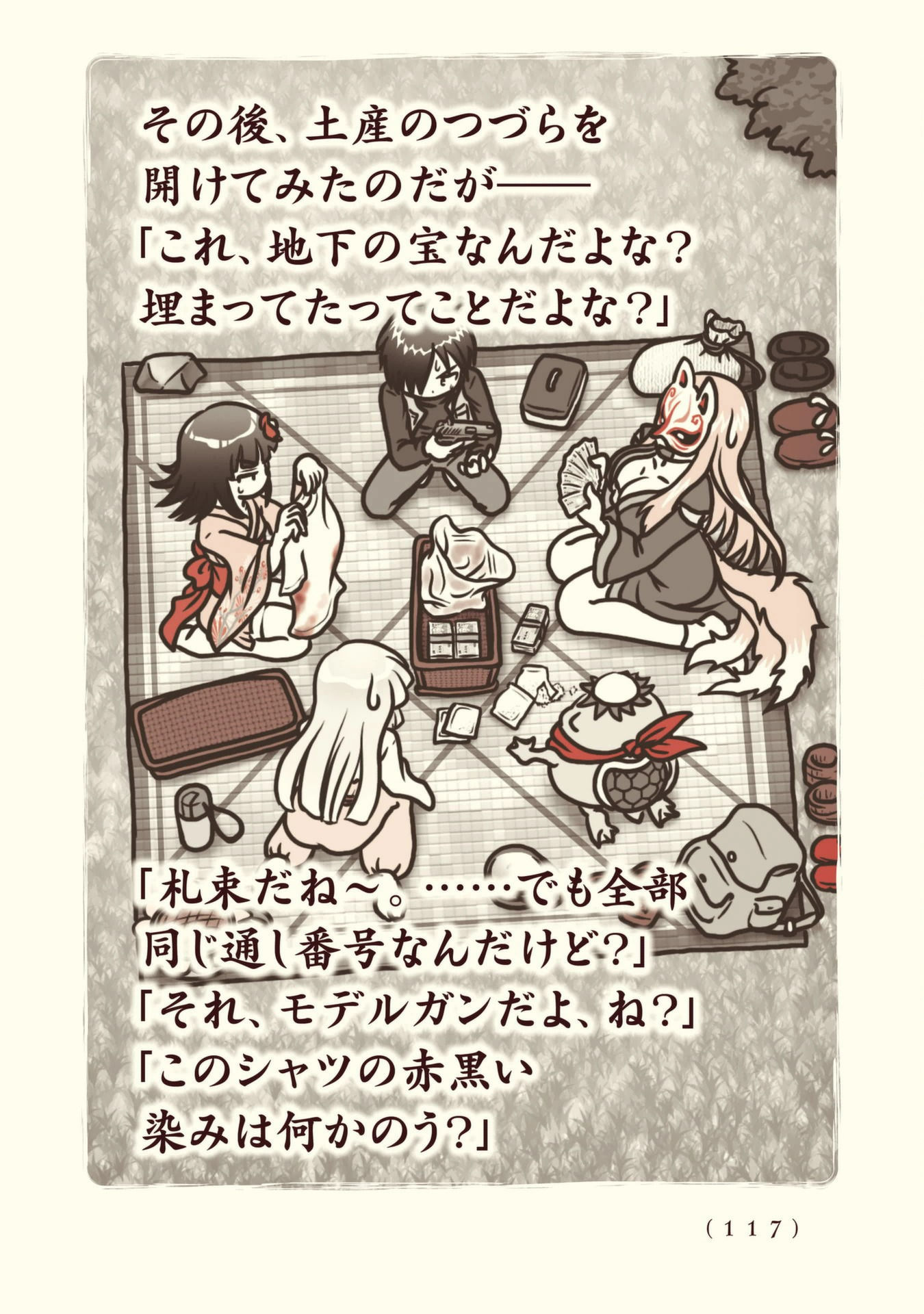 Kiitarou Shounen no Youkai Enikki - Chapter 102 - Page 33