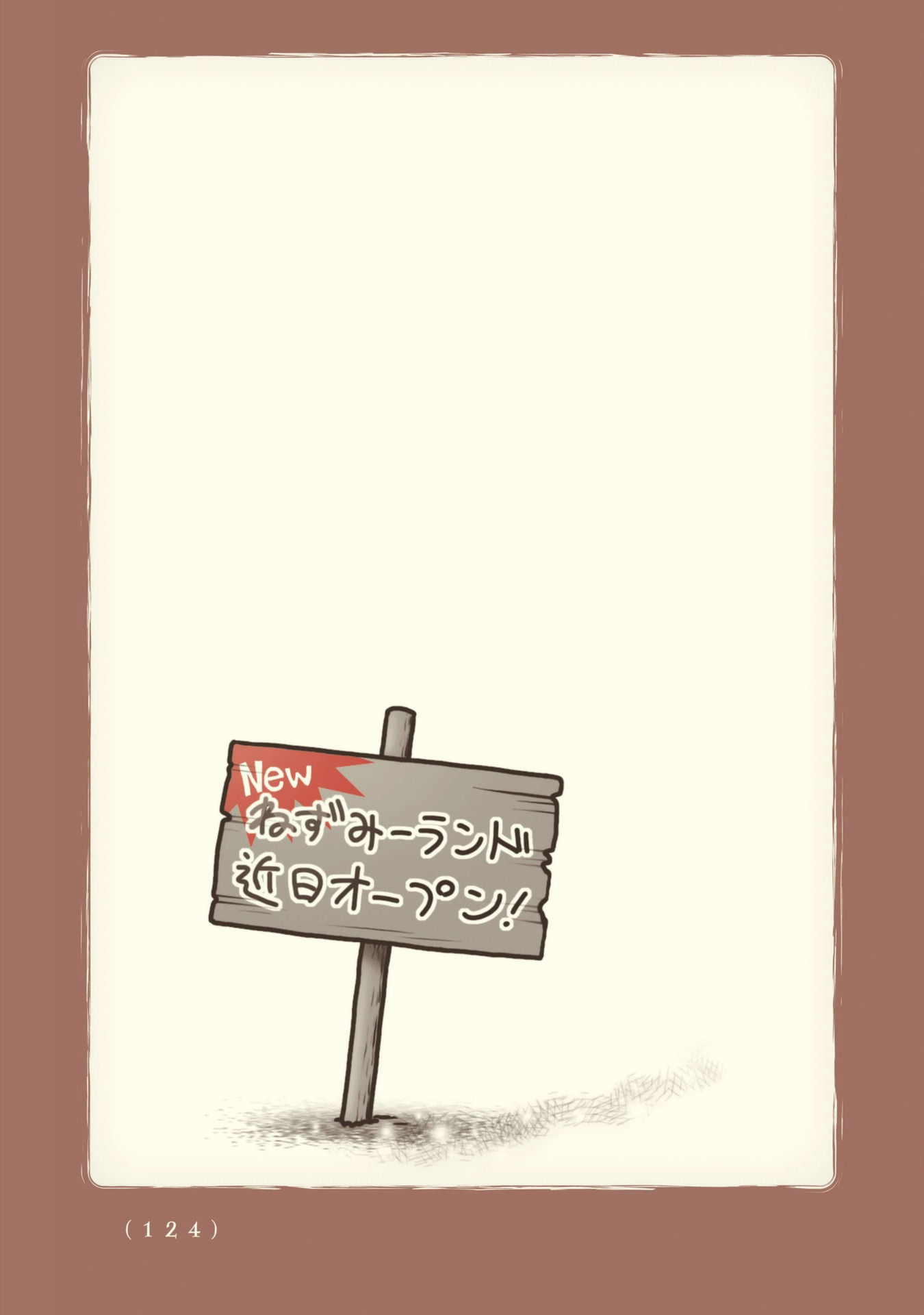 Kiitarou Shounen no Youkai Enikki - Chapter 102 - Page 40