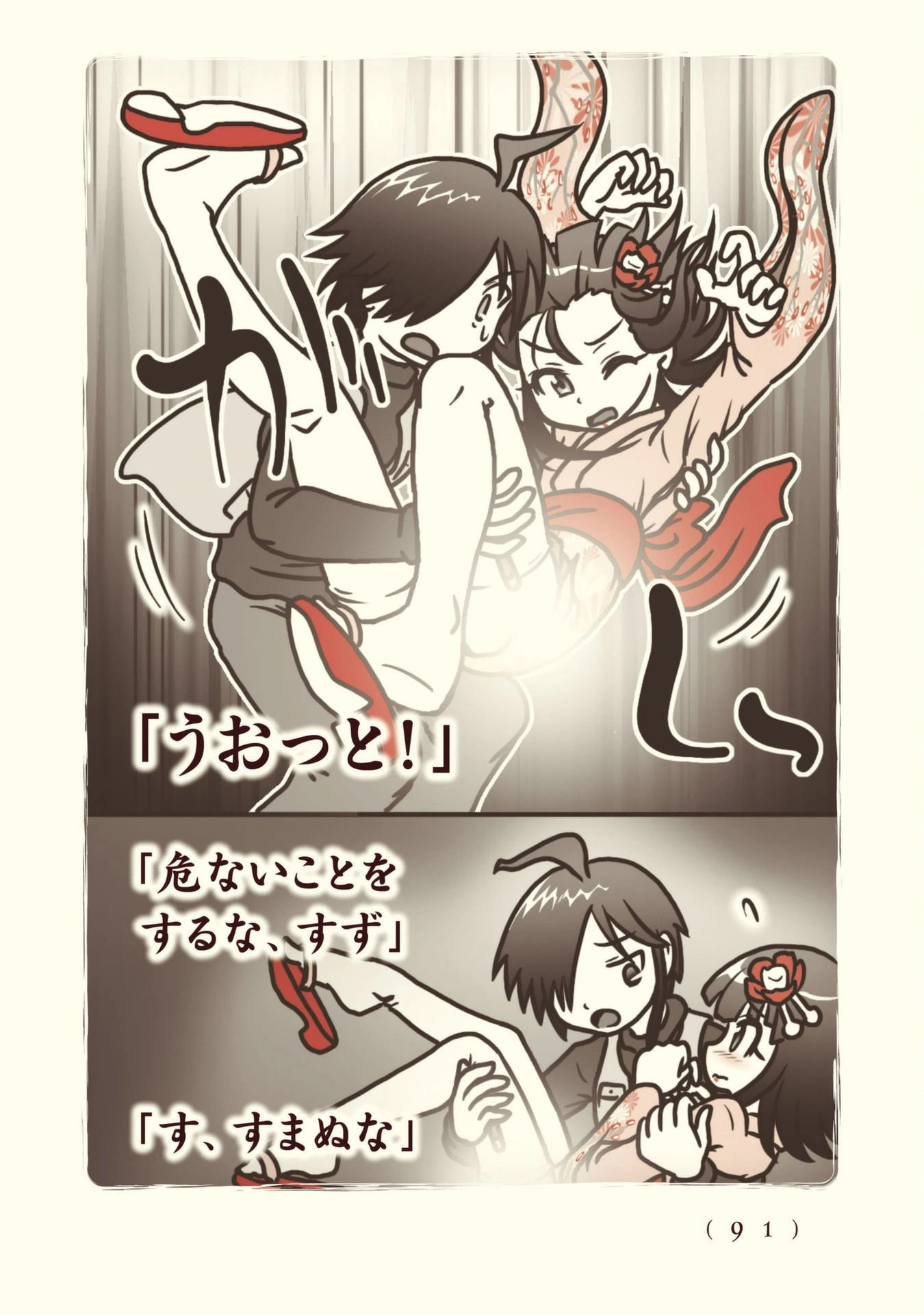 Kiitarou Shounen no Youkai Enikki - Chapter 102 - Page 7