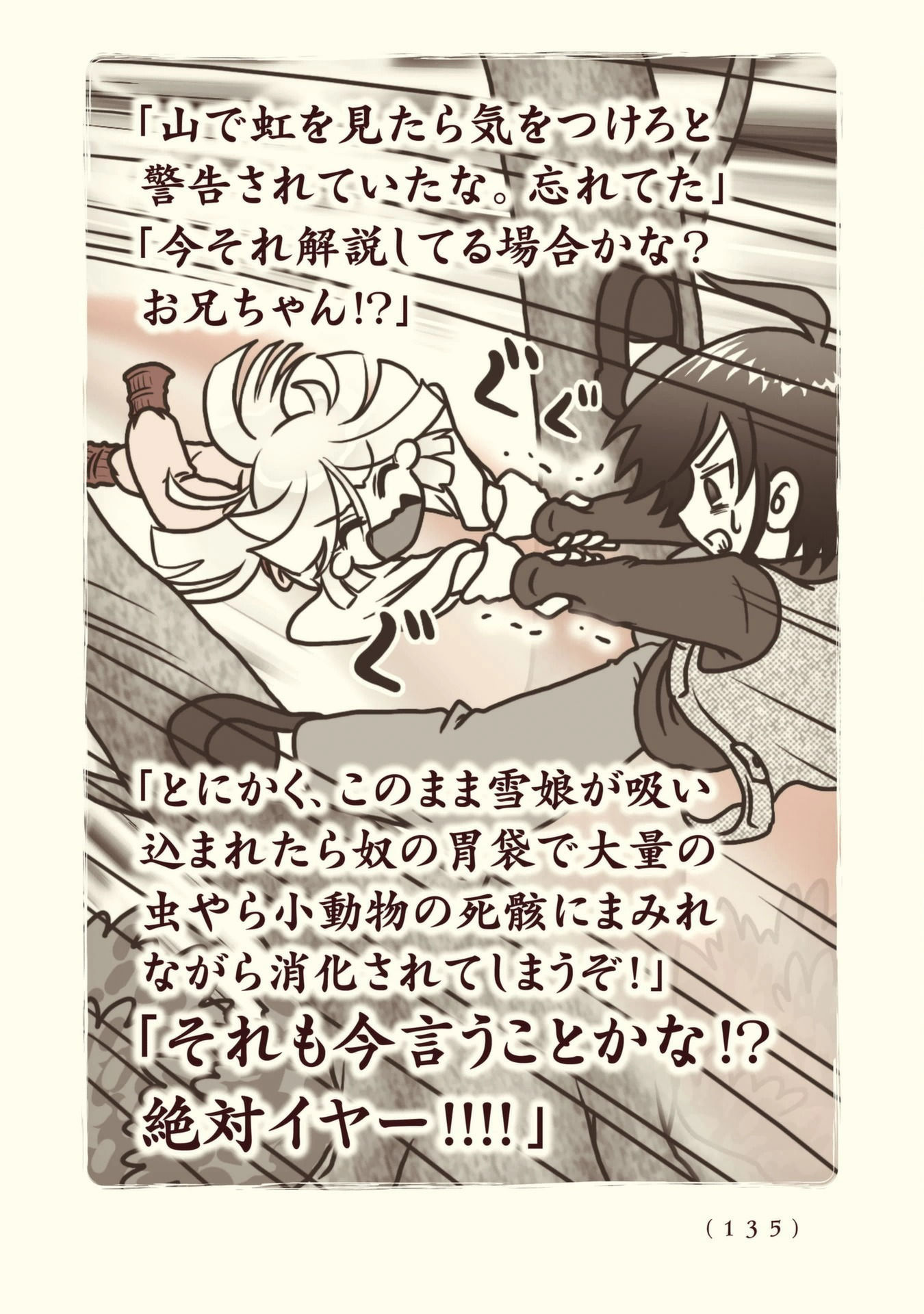 Kiitarou Shounen no Youkai Enikki - Chapter 103 - Page 11