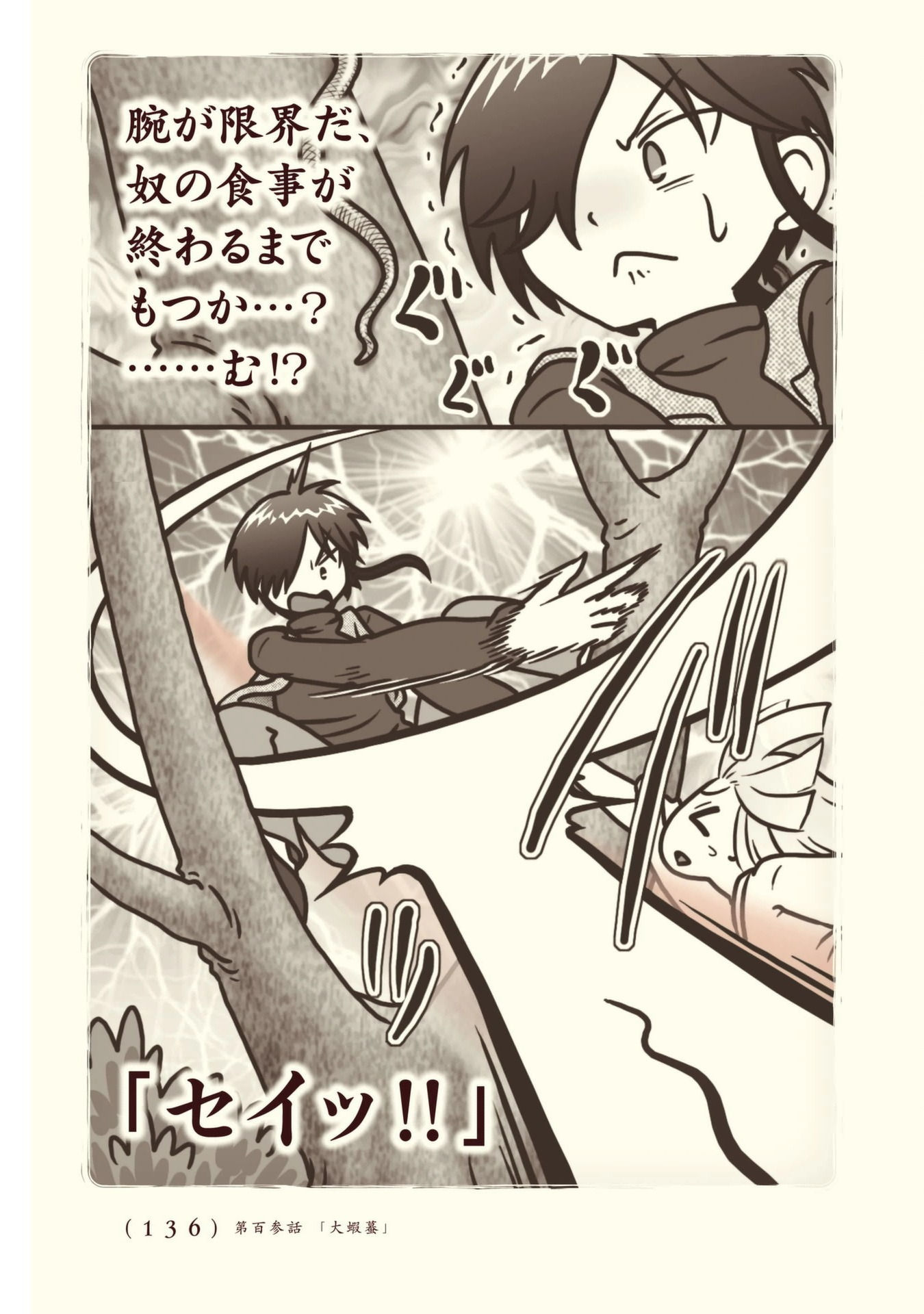 Kiitarou Shounen no Youkai Enikki - Chapter 103 - Page 12