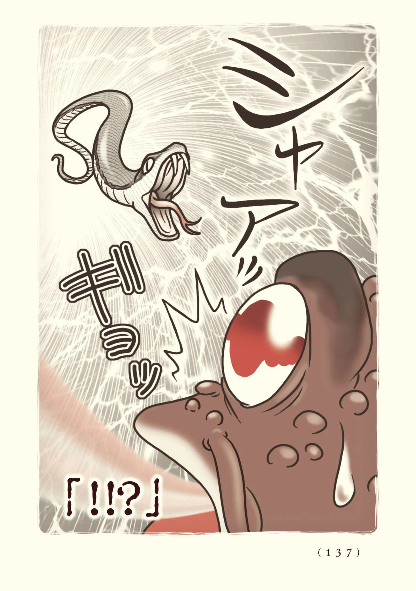 Kiitarou Shounen no Youkai Enikki - Chapter 103 - Page 13