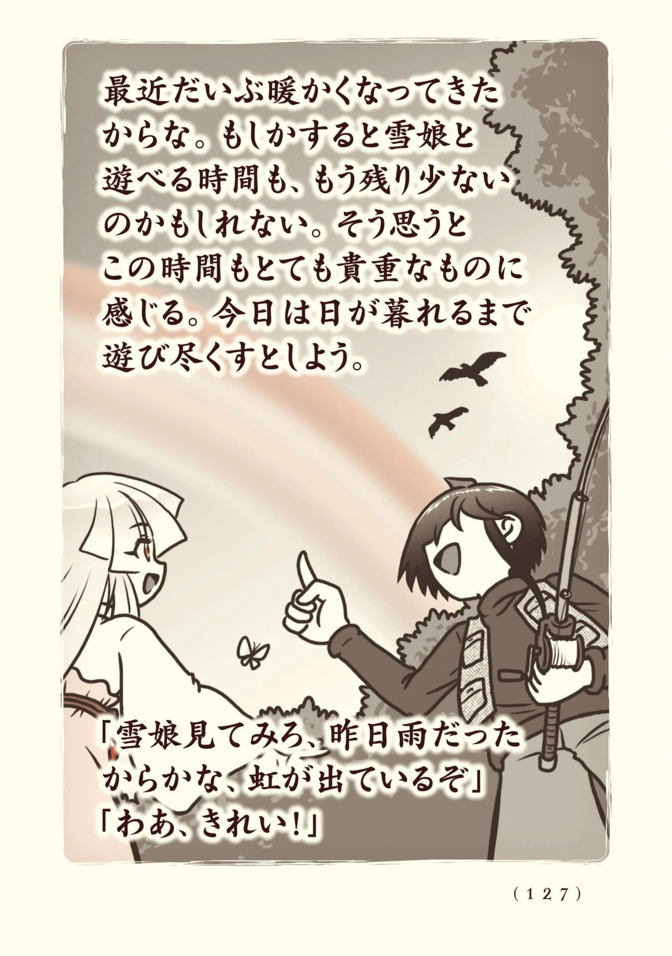 Kiitarou Shounen no Youkai Enikki - Chapter 103 - Page 3