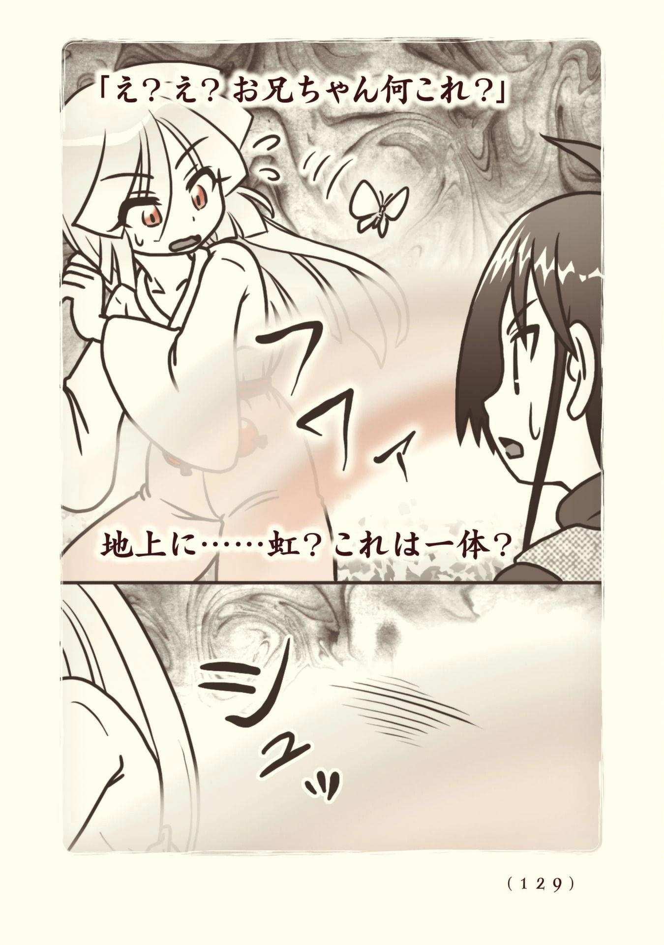 Kiitarou Shounen no Youkai Enikki - Chapter 103 - Page 5