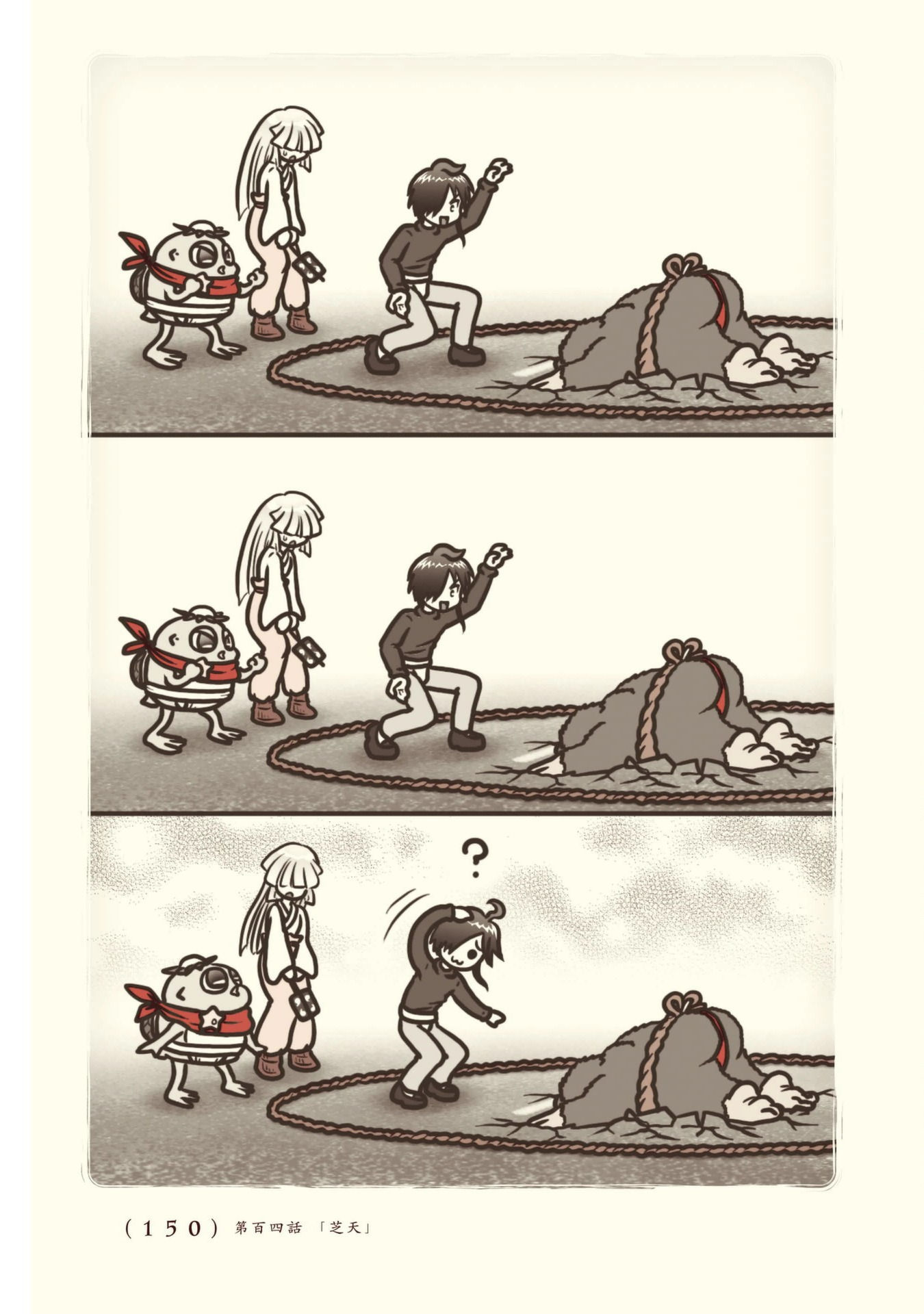 Kiitarou Shounen no Youkai Enikki - Chapter 104 - Page 10