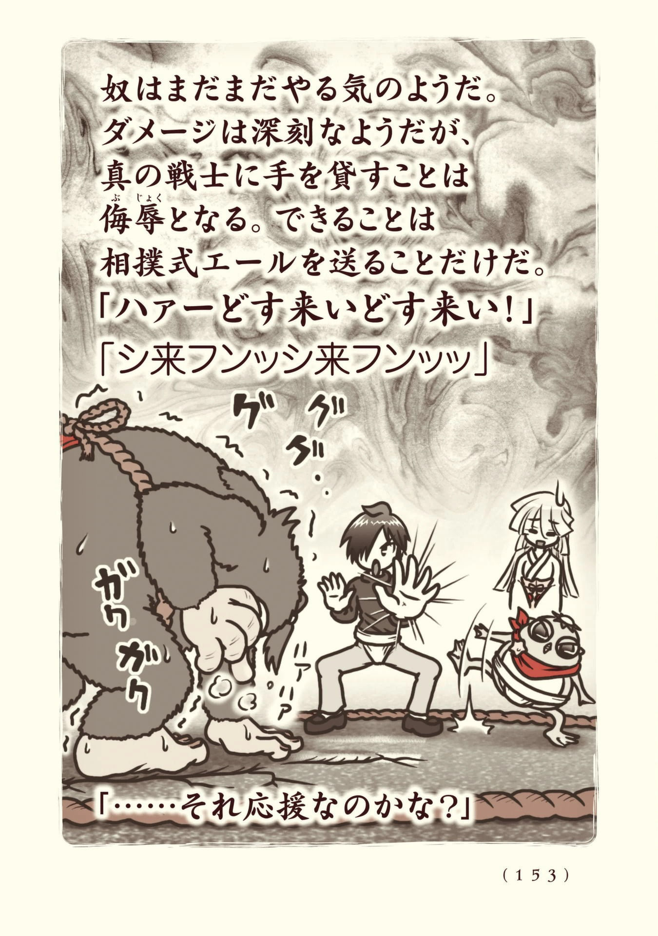 Kiitarou Shounen no Youkai Enikki - Chapter 104 - Page 13