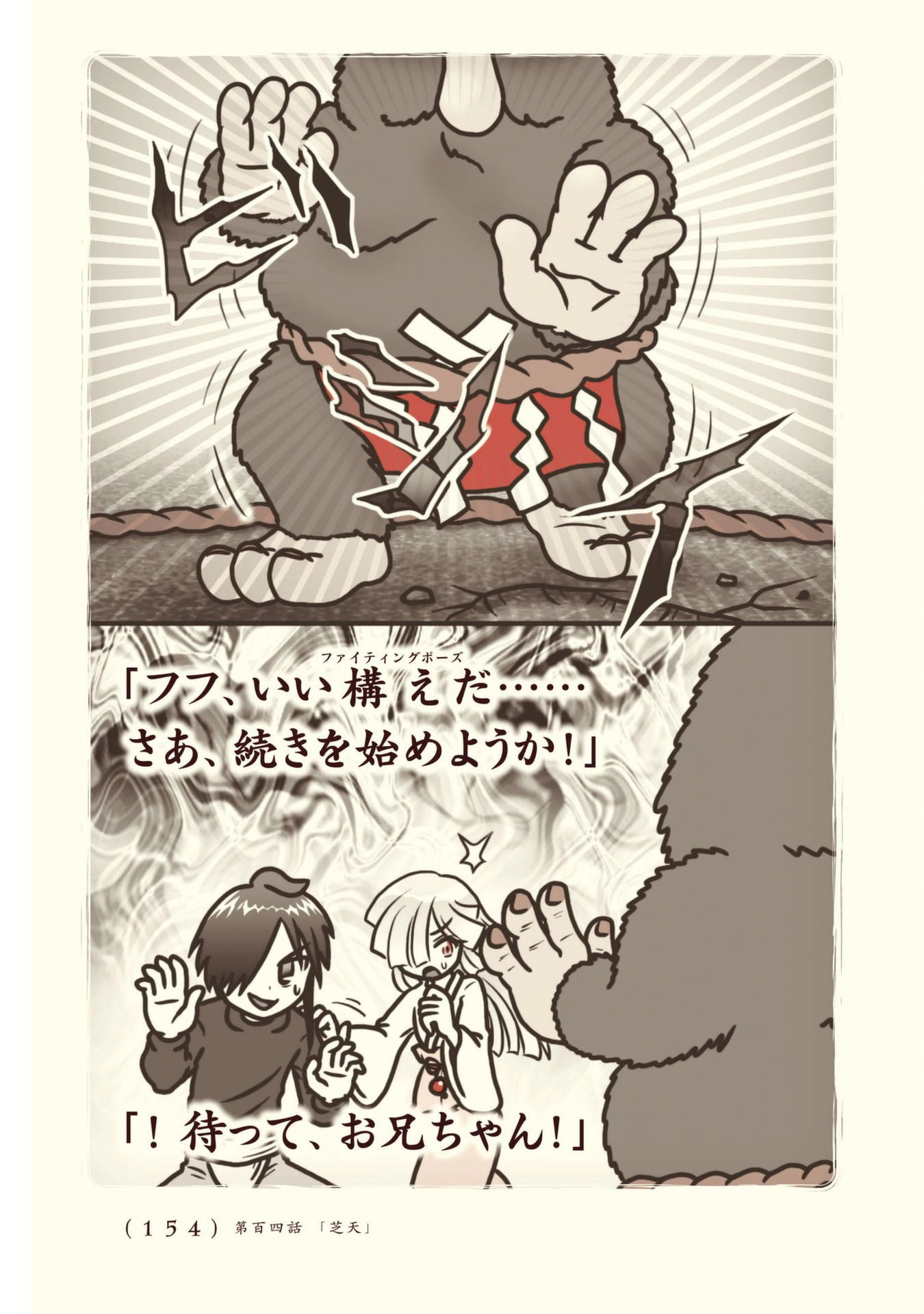 Kiitarou Shounen no Youkai Enikki - Chapter 104 - Page 14