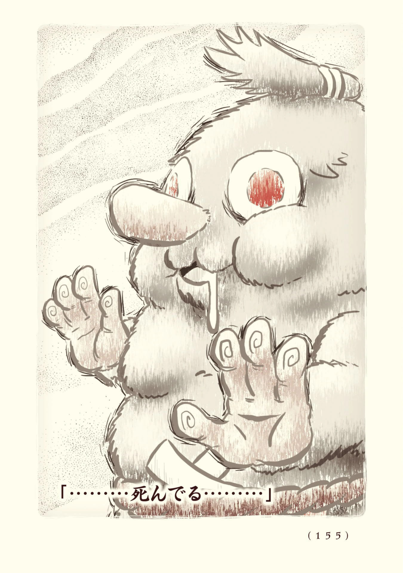 Kiitarou Shounen no Youkai Enikki - Chapter 104 - Page 15