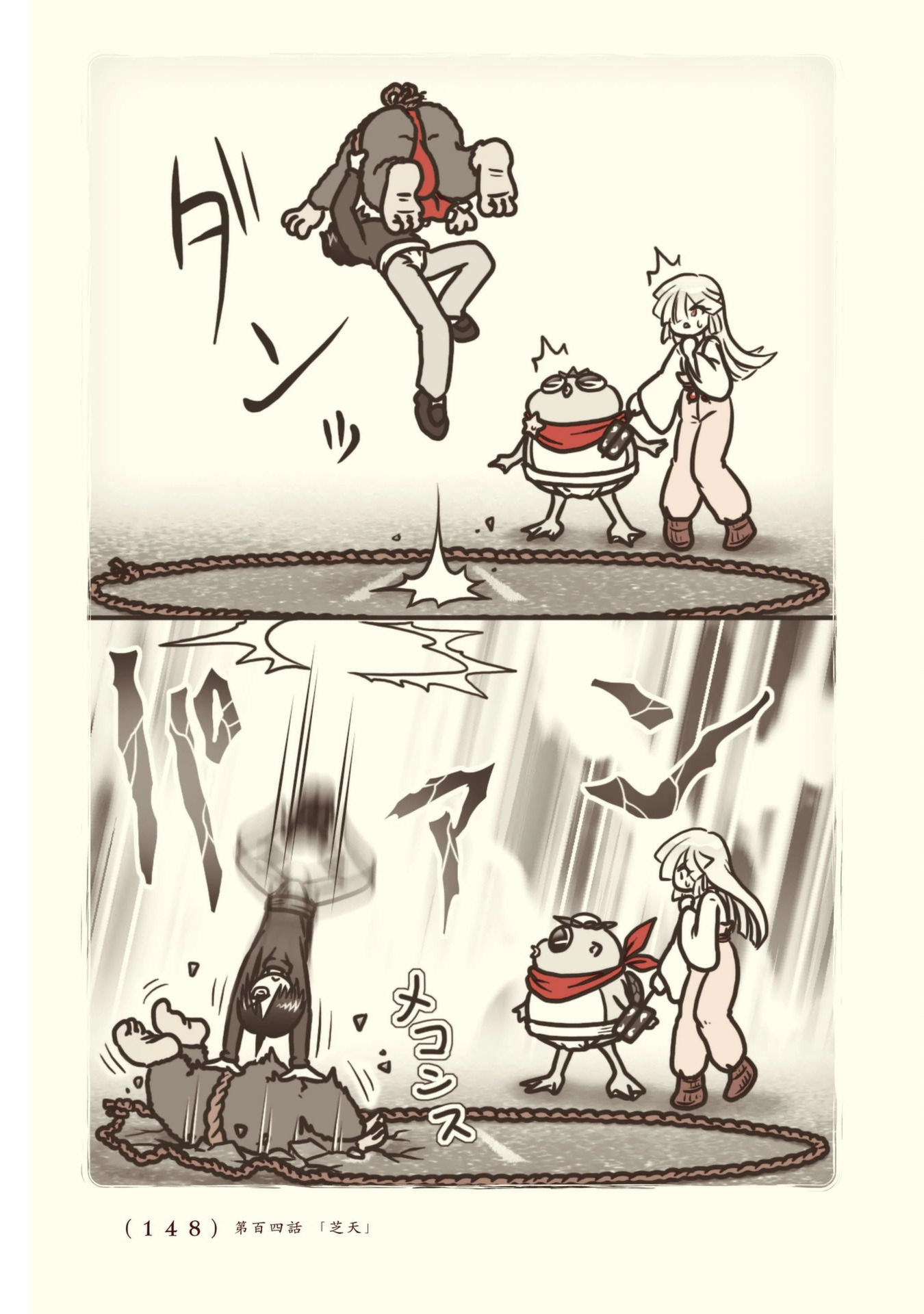 Kiitarou Shounen no Youkai Enikki - Chapter 104 - Page 8