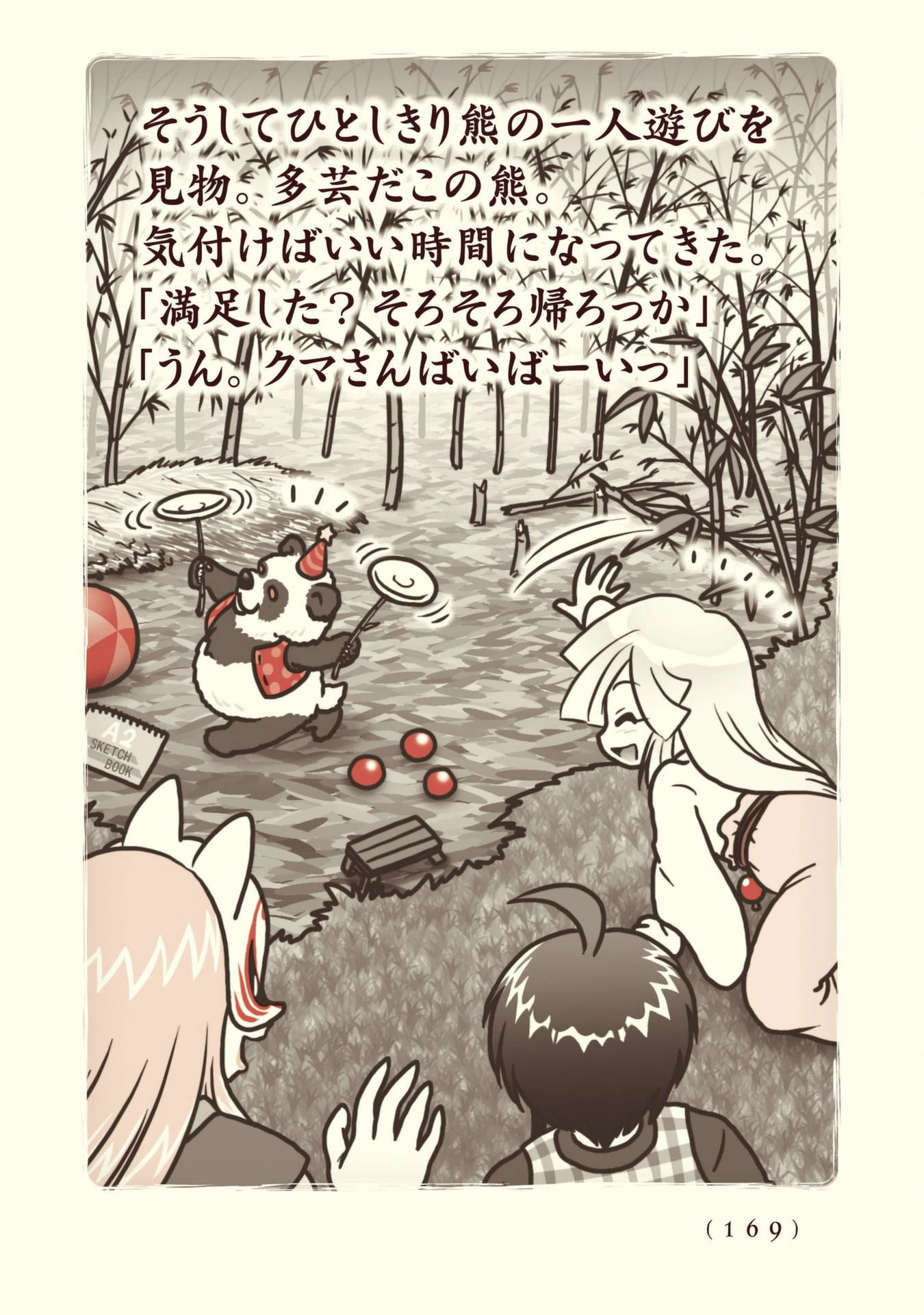 Kiitarou Shounen no Youkai Enikki - Chapter 105 - Page 11