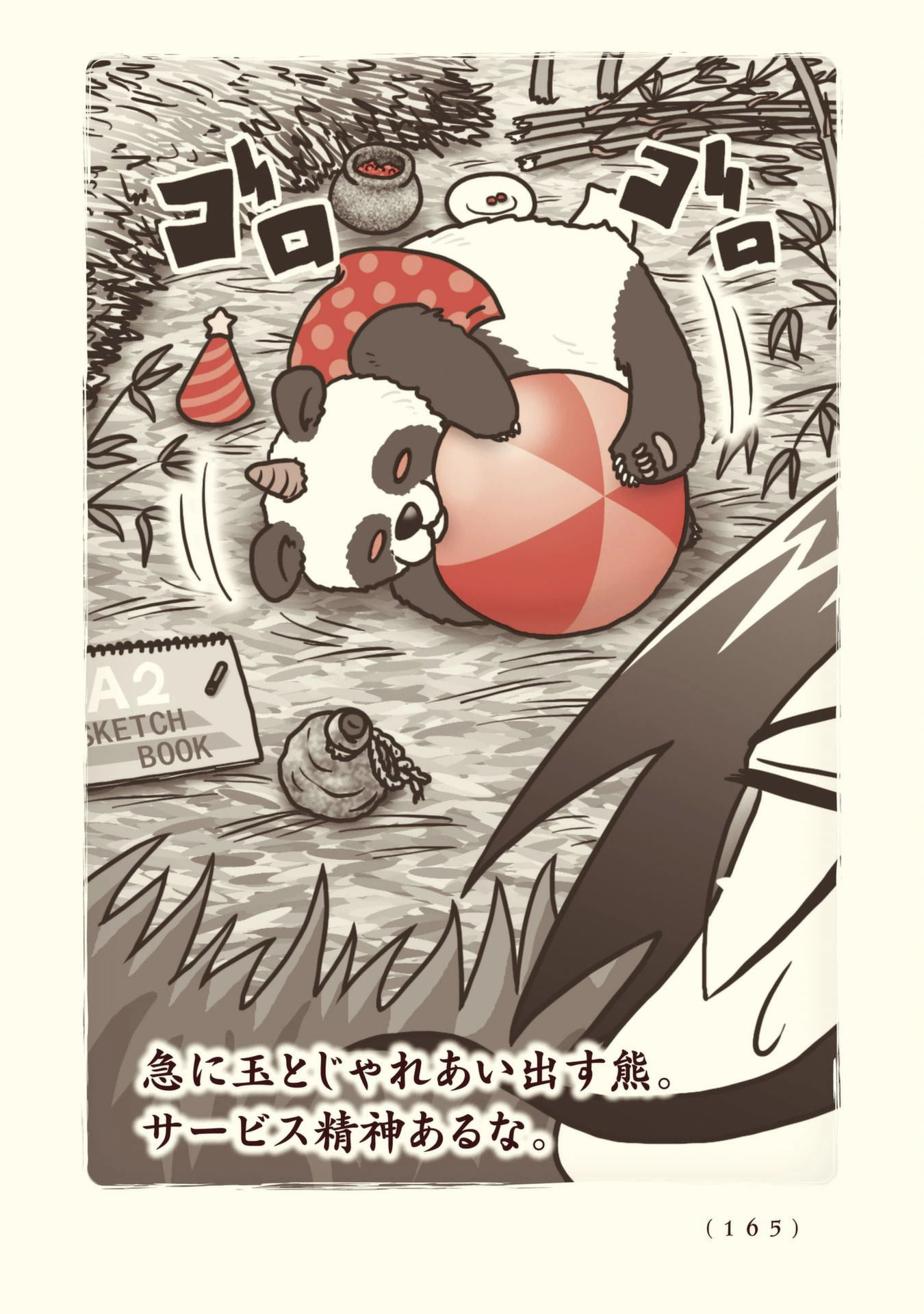 Kiitarou Shounen no Youkai Enikki - Chapter 105 - Page 7