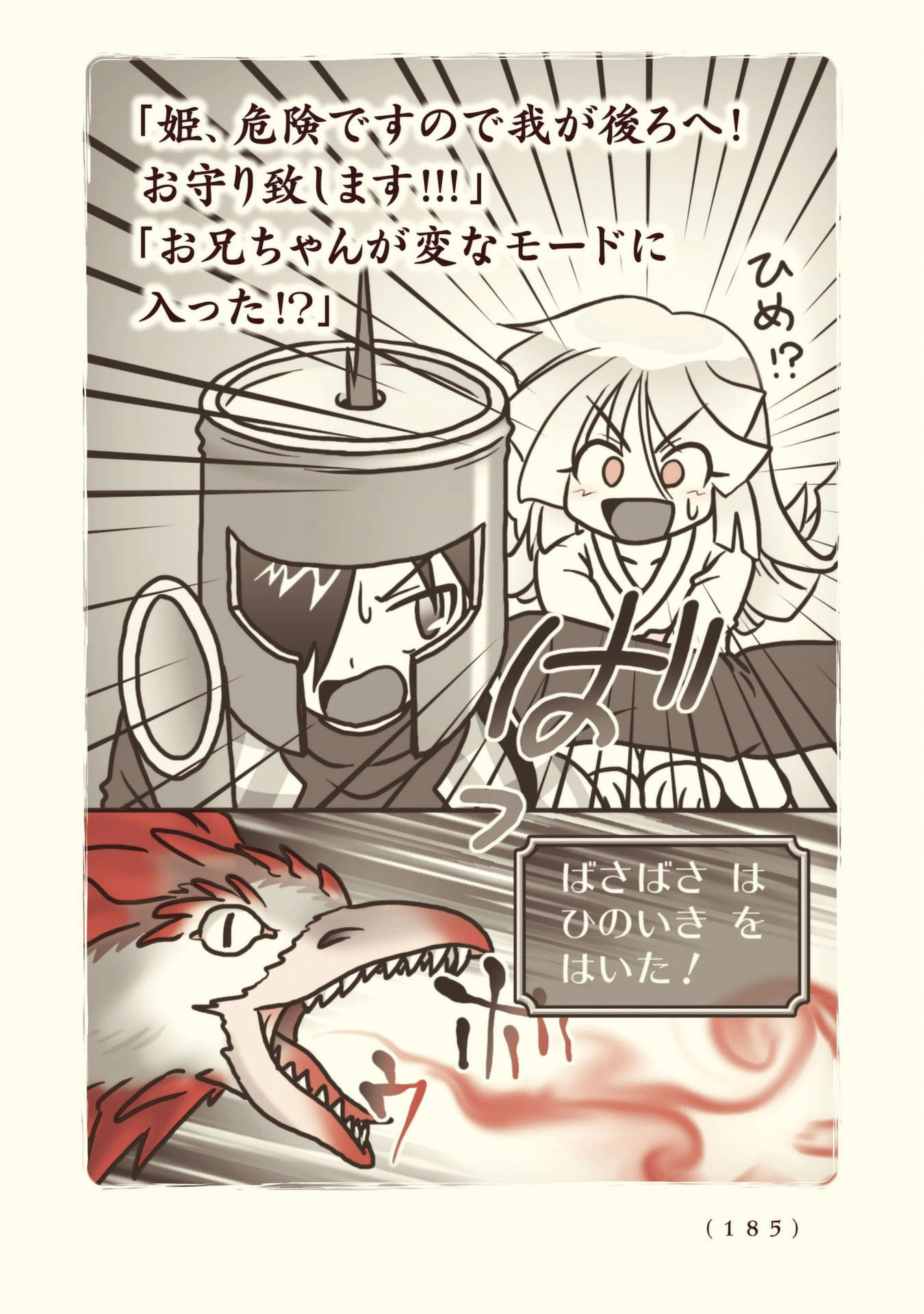 Kiitarou Shounen no Youkai Enikki - Chapter 106 - Page 13