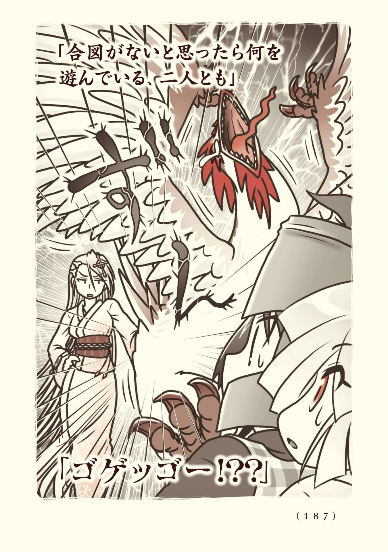 Kiitarou Shounen no Youkai Enikki - Chapter 106 - Page 15