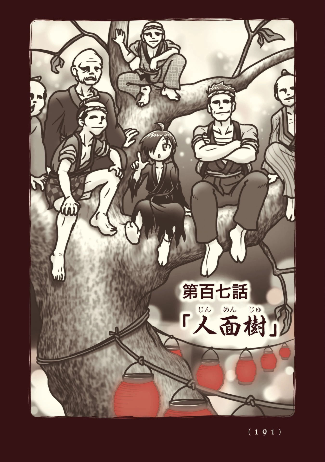 Kiitarou Shounen no Youkai Enikki - Chapter 107 - Page 1