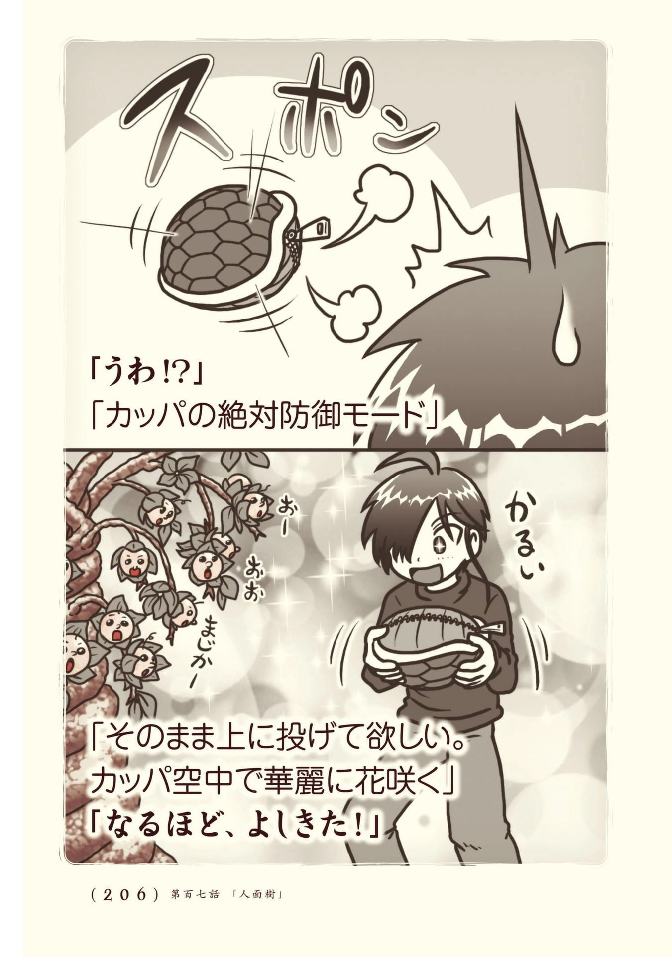 Kiitarou Shounen no Youkai Enikki - Chapter 107 - Page 16