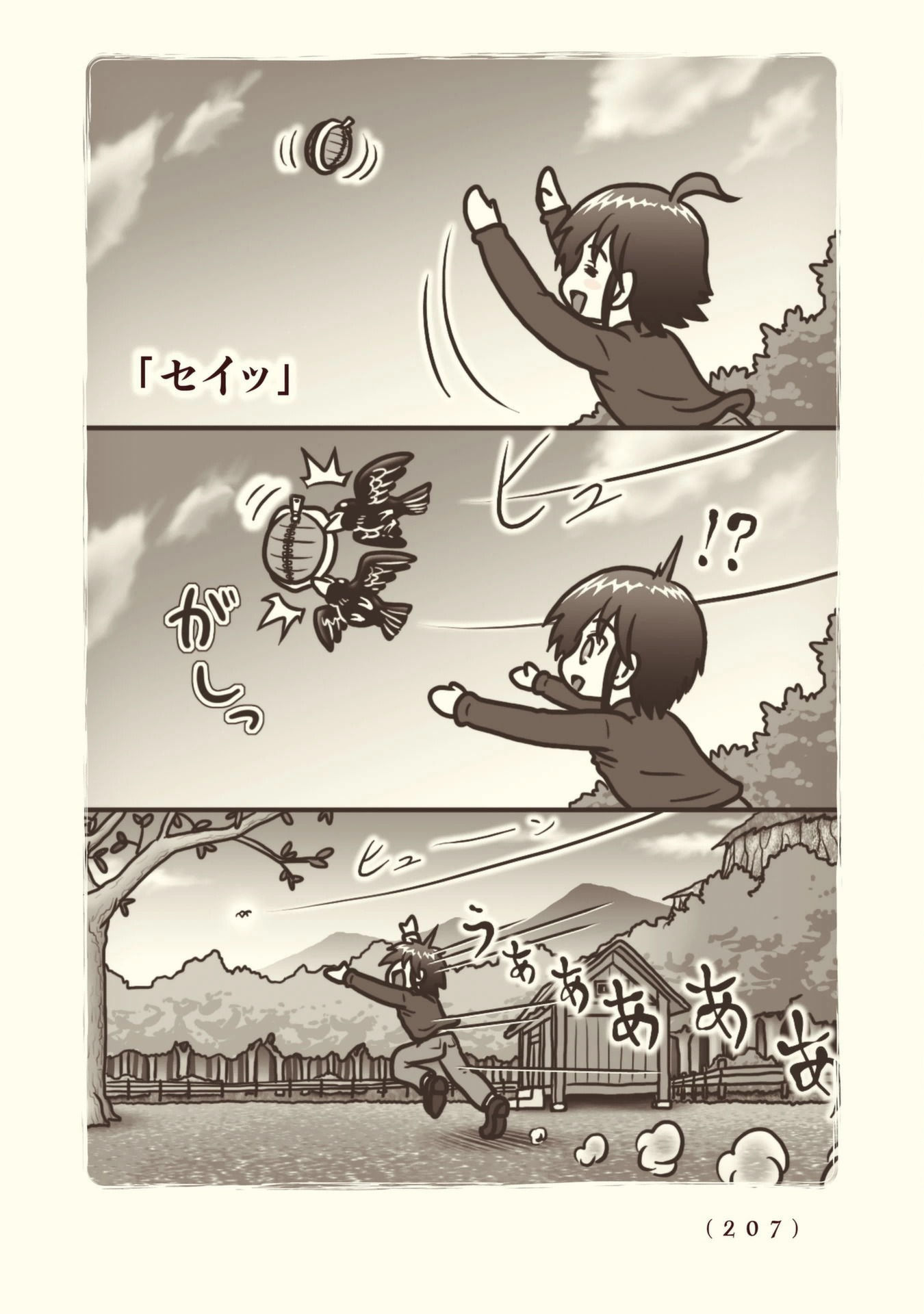 Kiitarou Shounen no Youkai Enikki - Chapter 107 - Page 17