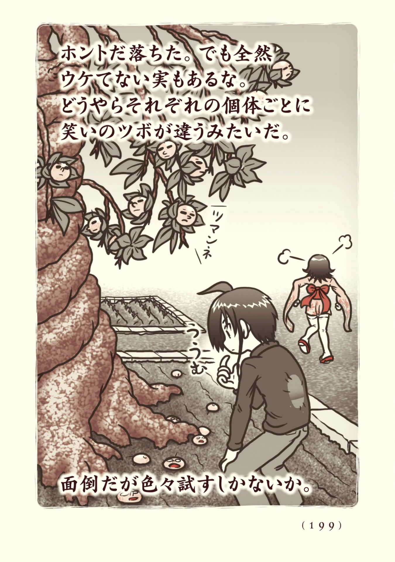 Kiitarou Shounen no Youkai Enikki - Chapter 107 - Page 9