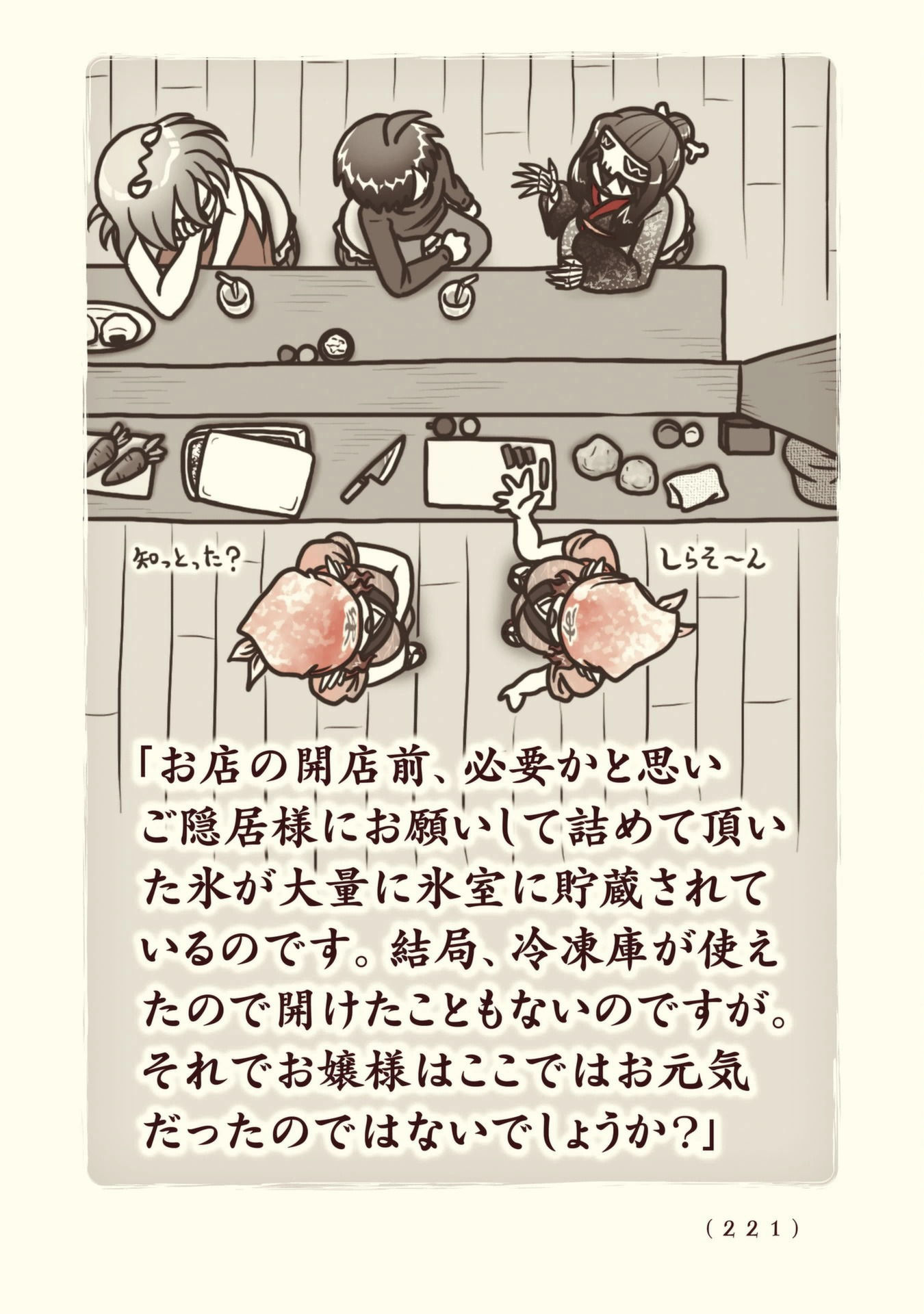 Kiitarou Shounen no Youkai Enikki - Chapter 108 - Page 11