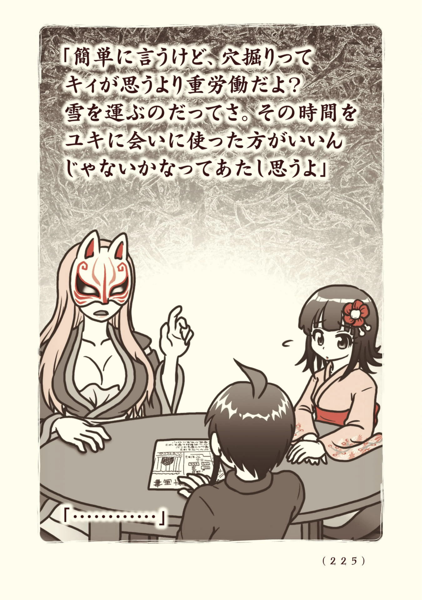 Kiitarou Shounen no Youkai Enikki - Chapter 108 - Page 15